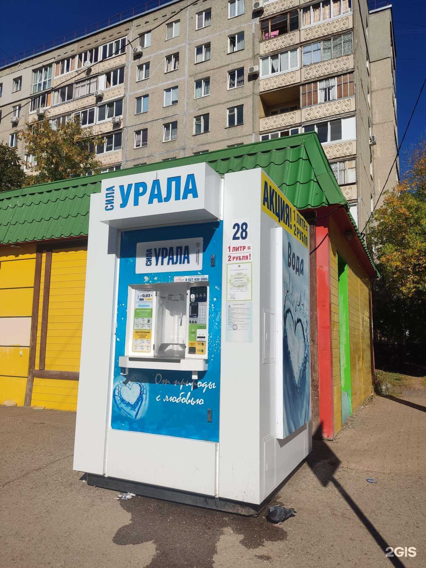 Отзывы на компанию Сила Урала в г. Уфа c фото