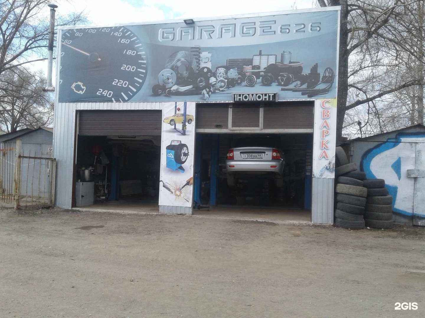 Отзывы на компанию Гараж 626 в Ярославле c фото