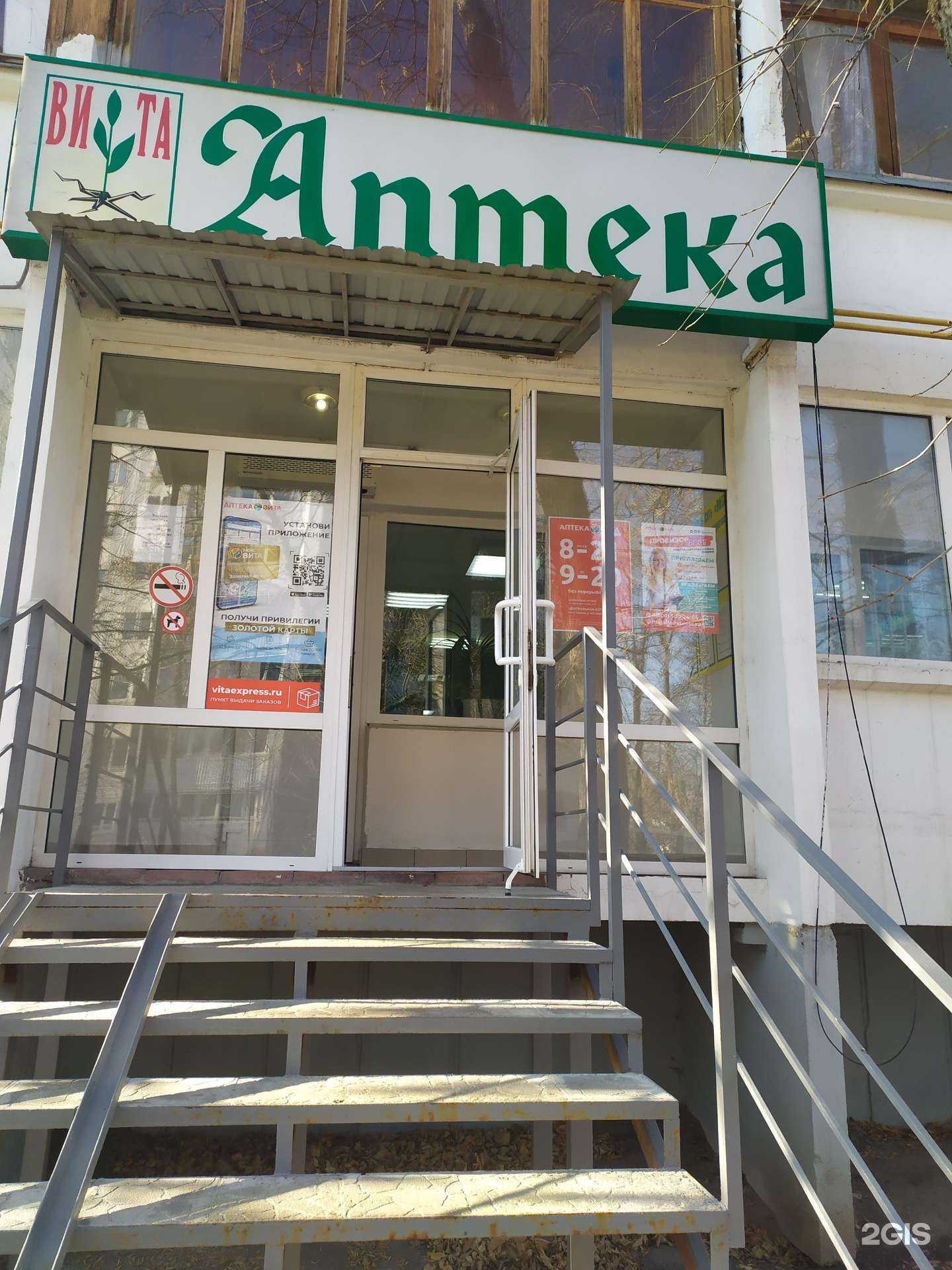 Отзывы на компанию Вита Экспресс в Самаре c фото