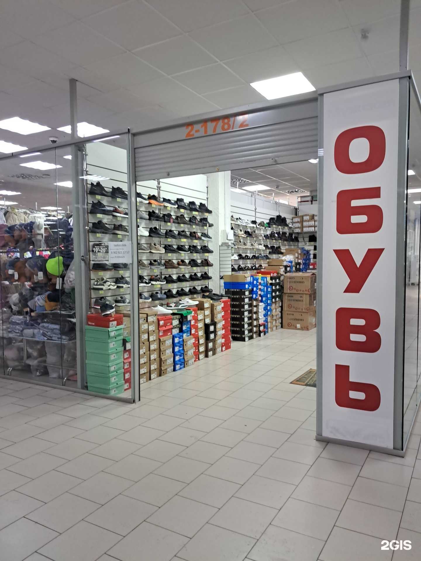 Отзывы на компанию Магазин обуви в Красноярске c фото