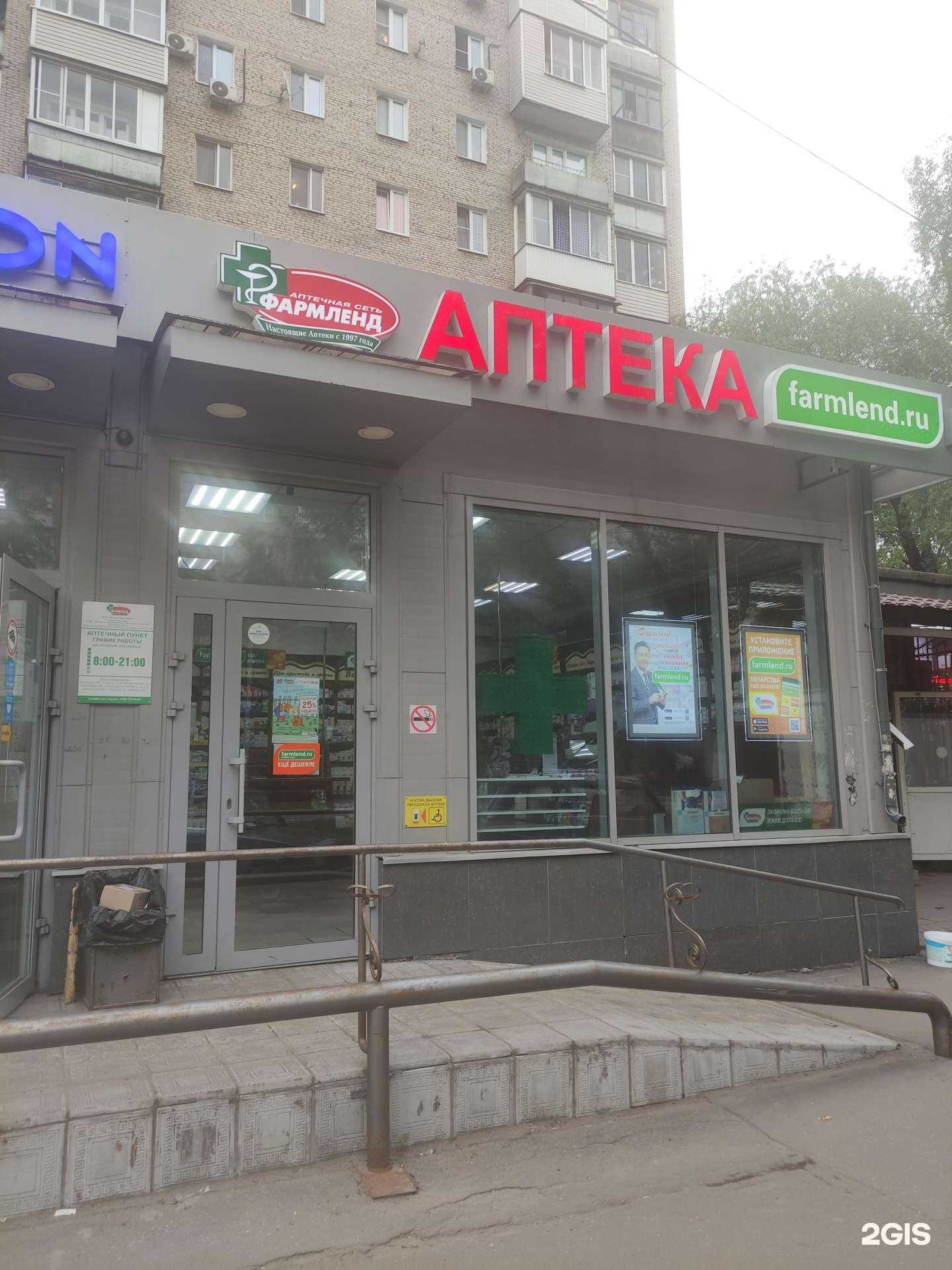 Отзывы на компанию Фармленд в Люберцах c фото