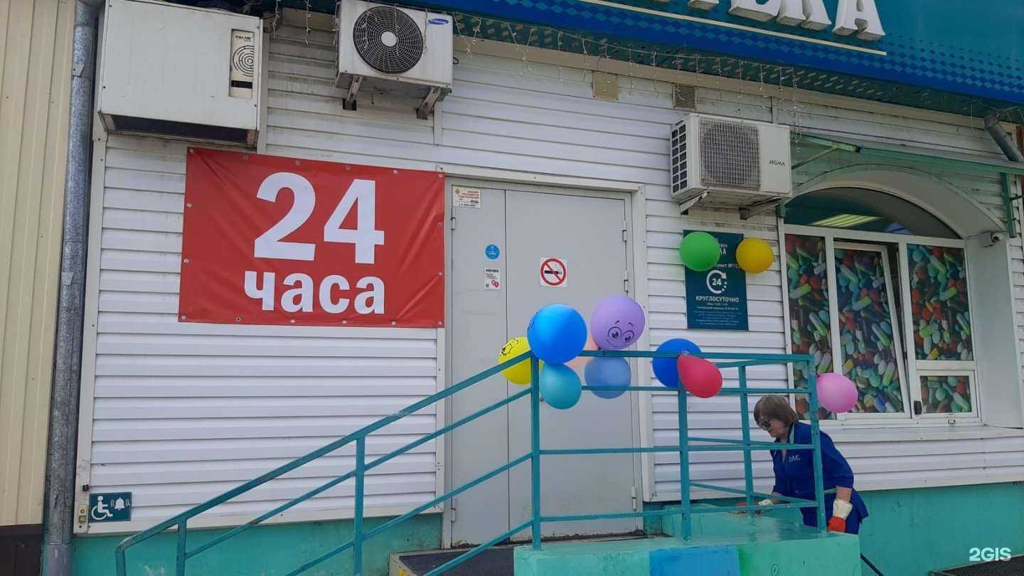 Отзывы на компанию Государственная аптека в Челябинске c фото