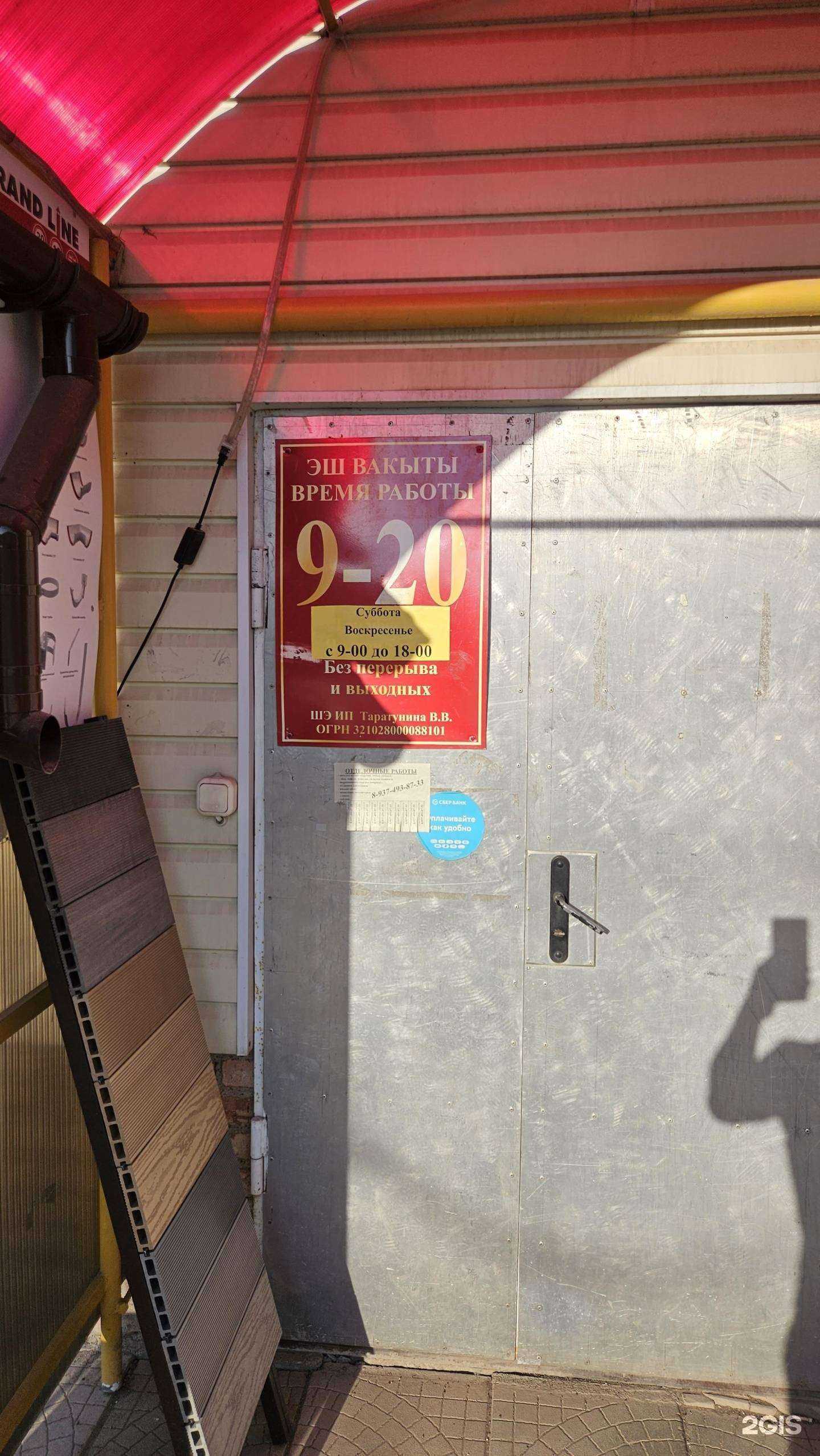 Отзывы на компанию Крафт в Мелеузе c фото