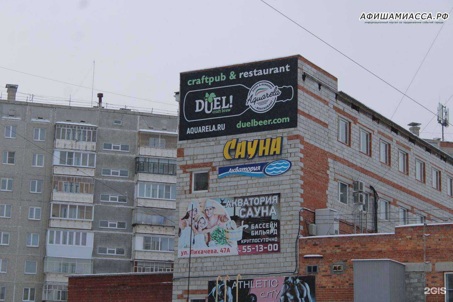 Отзывы на компанию Neon в Миассе c фото - фотография 2 из 2