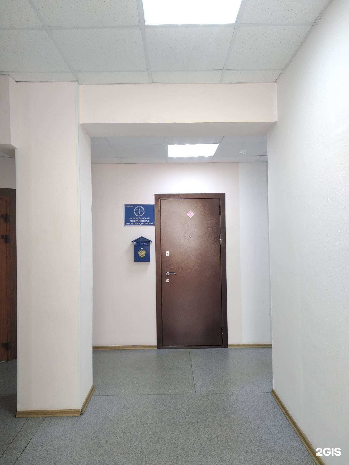 Отзывы на компанию Архангельская межрайонная коллегия адвокатов в г. Архангельск c фото