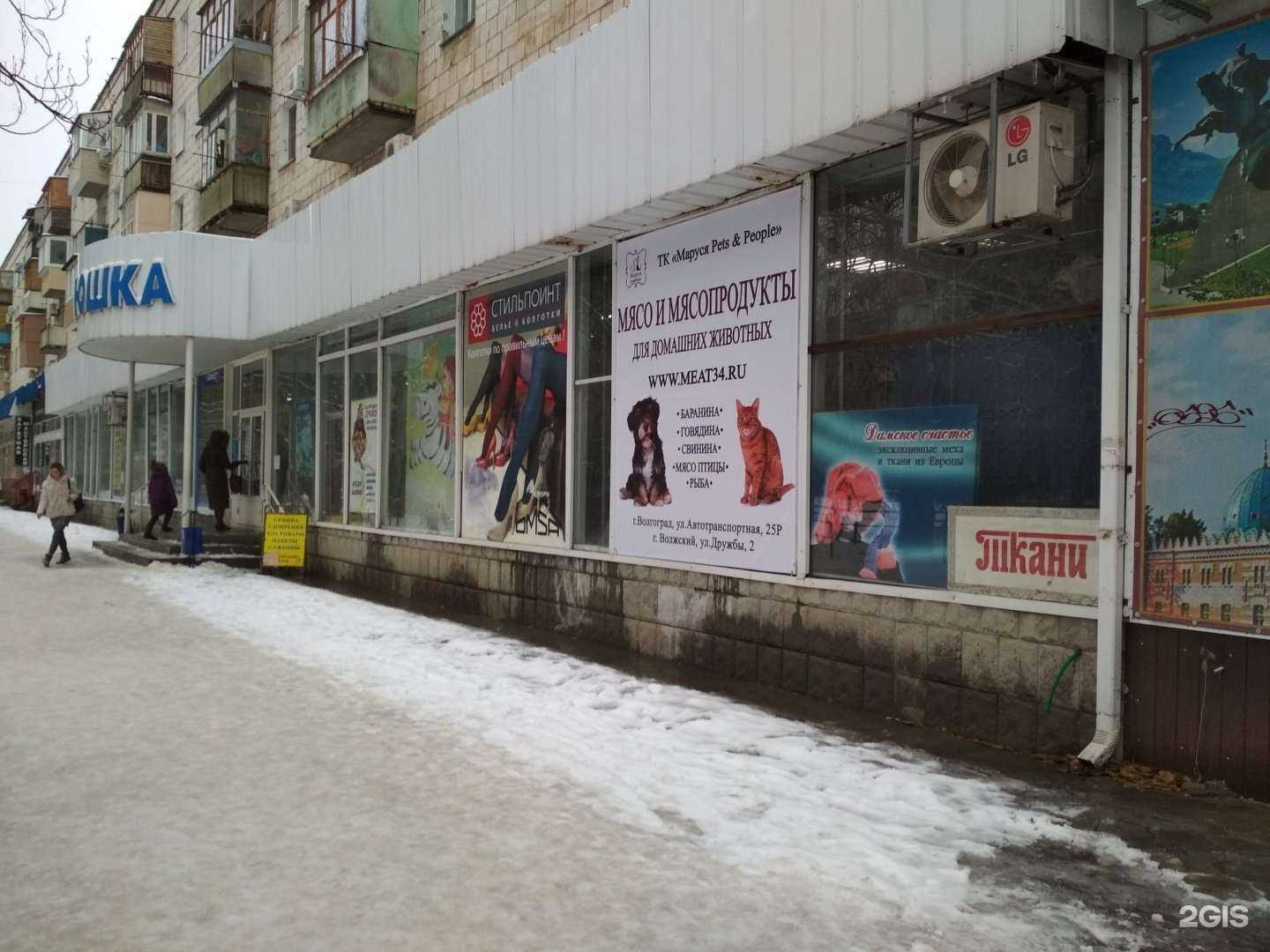 Отзывы на компанию Магазин посуды и хозтоваров в г. Волжский c фото