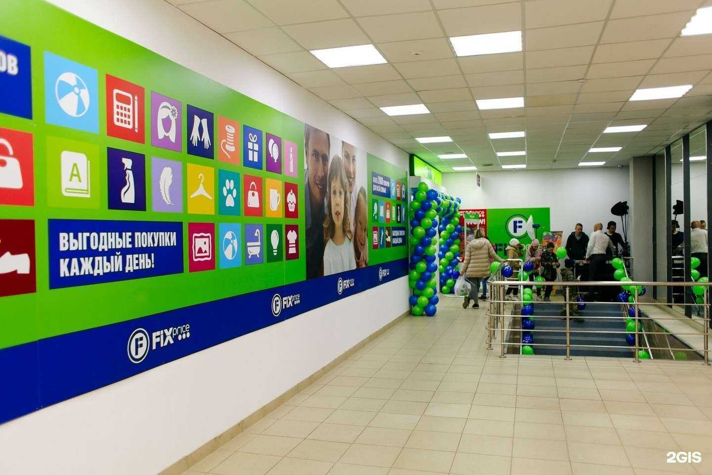 Отзывы на компанию Fix price в г. Рязань c фото