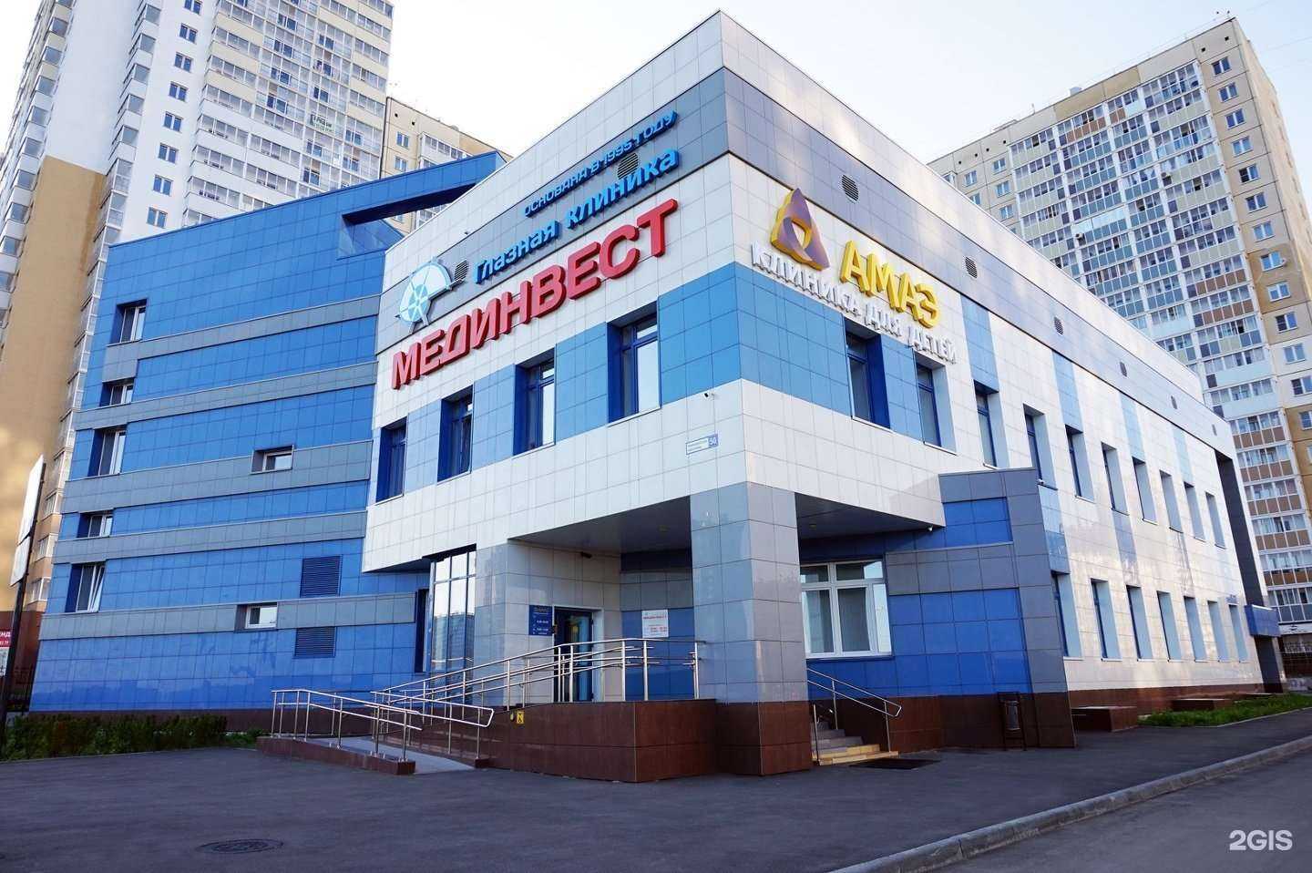 Отзывы на компанию Мединвест в Челябинске c фото - фотография 2 из 2