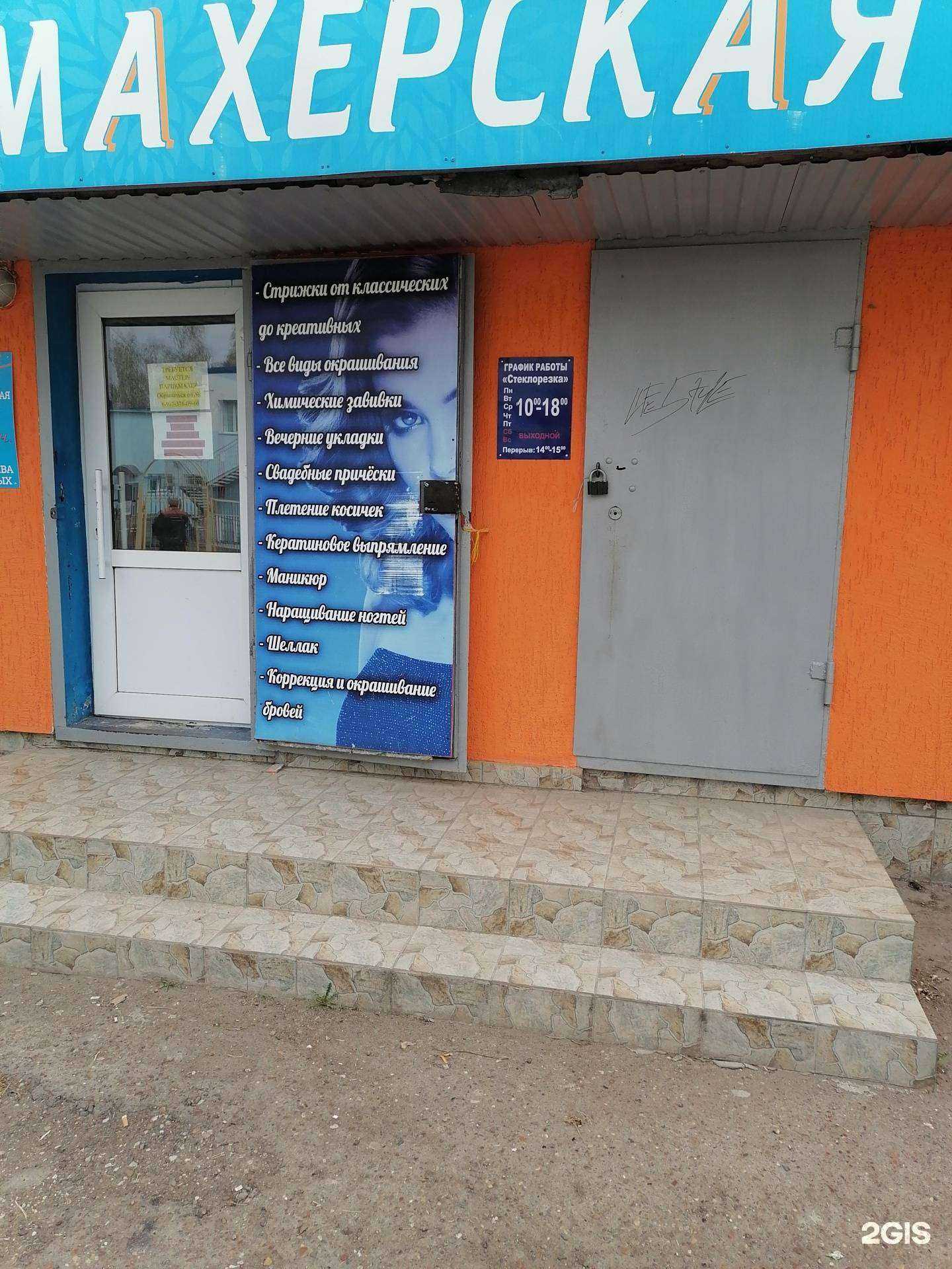 Отзывы на компанию Мастерская по резке стекла в Салавате c фото