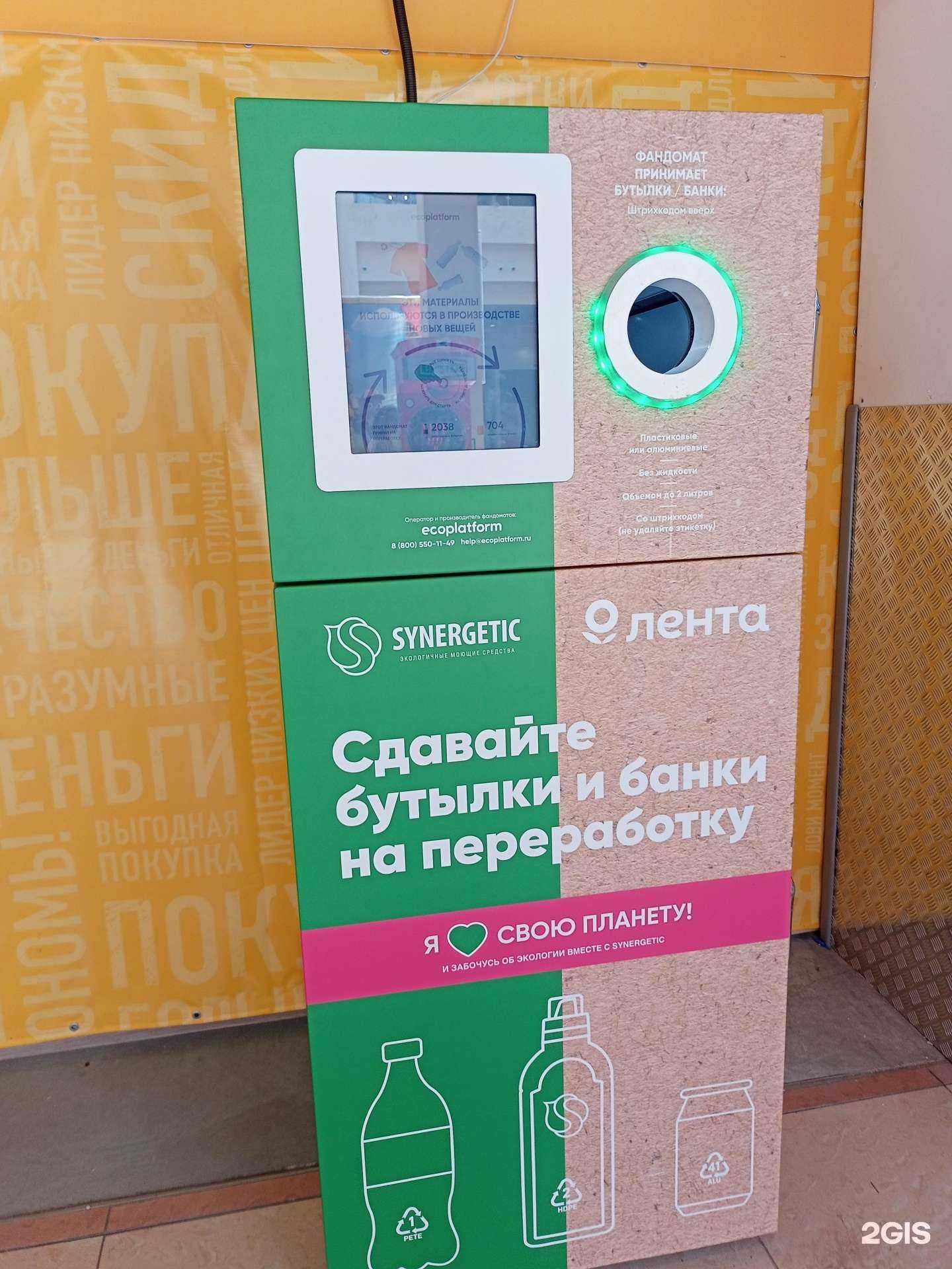 Отзывы на компанию Ecoplatform в г. Иваново c фото