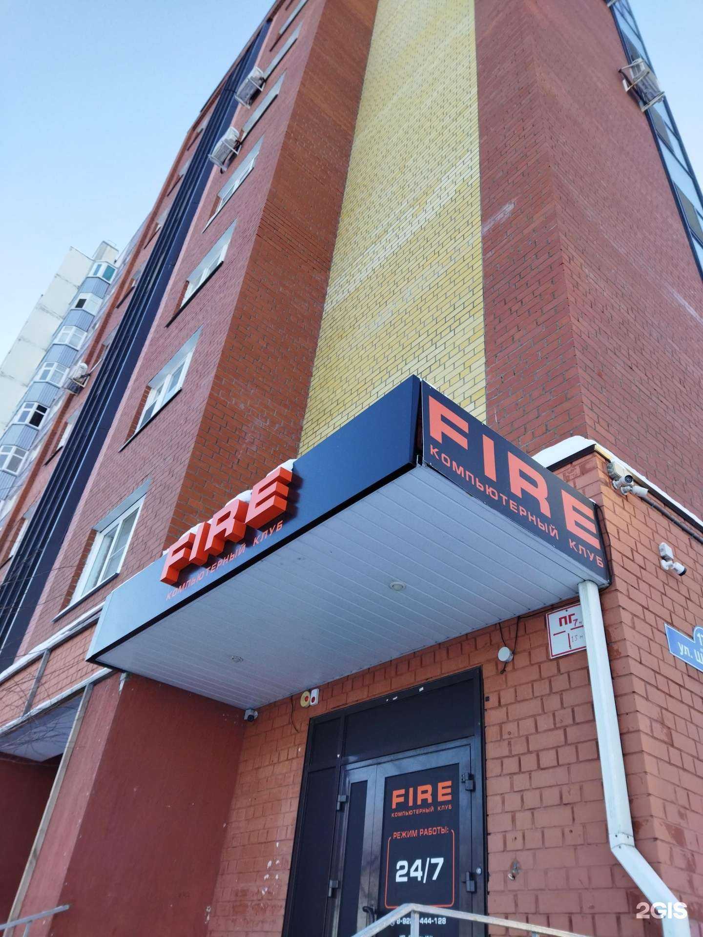 Отзывы на компанию FIRE в Тюмени c фото - фотография 2 из 2
