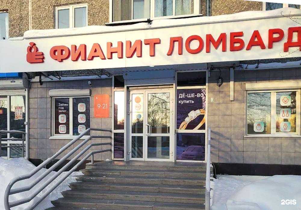 Отзывы на компанию Фианит-Ломбард в г. Екатеринбург c фото