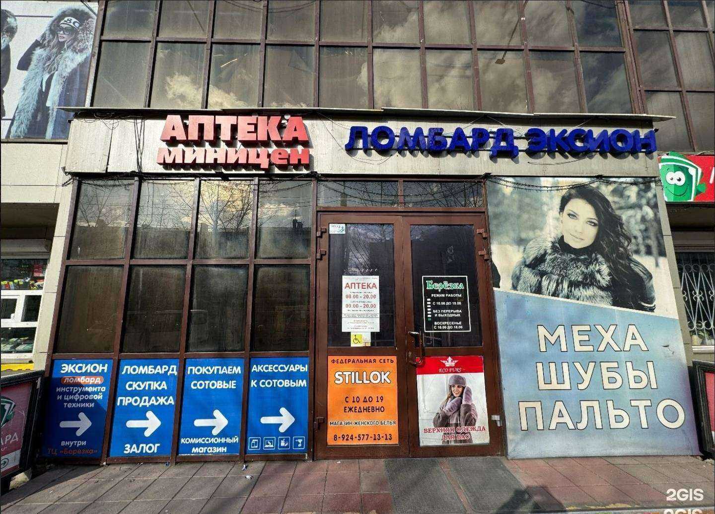 Отзывы на компанию Эксион в г. Чита c фото