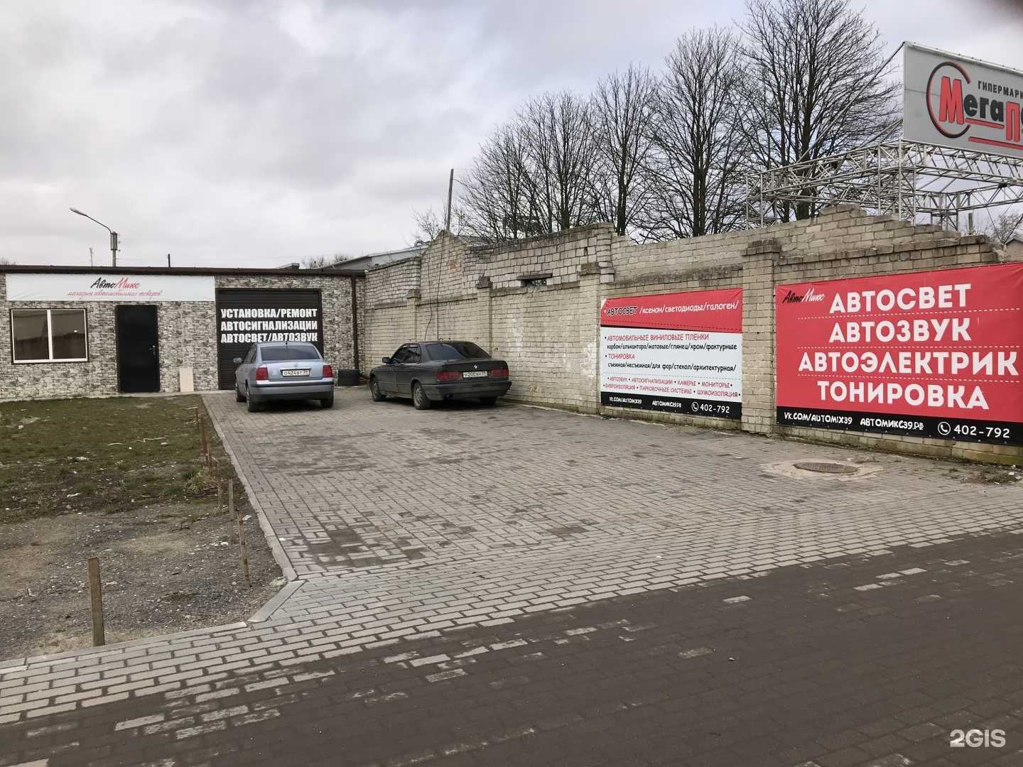 Отзывы на компанию Ds-service39 в Калининграде c фото - фотография 2 из 2