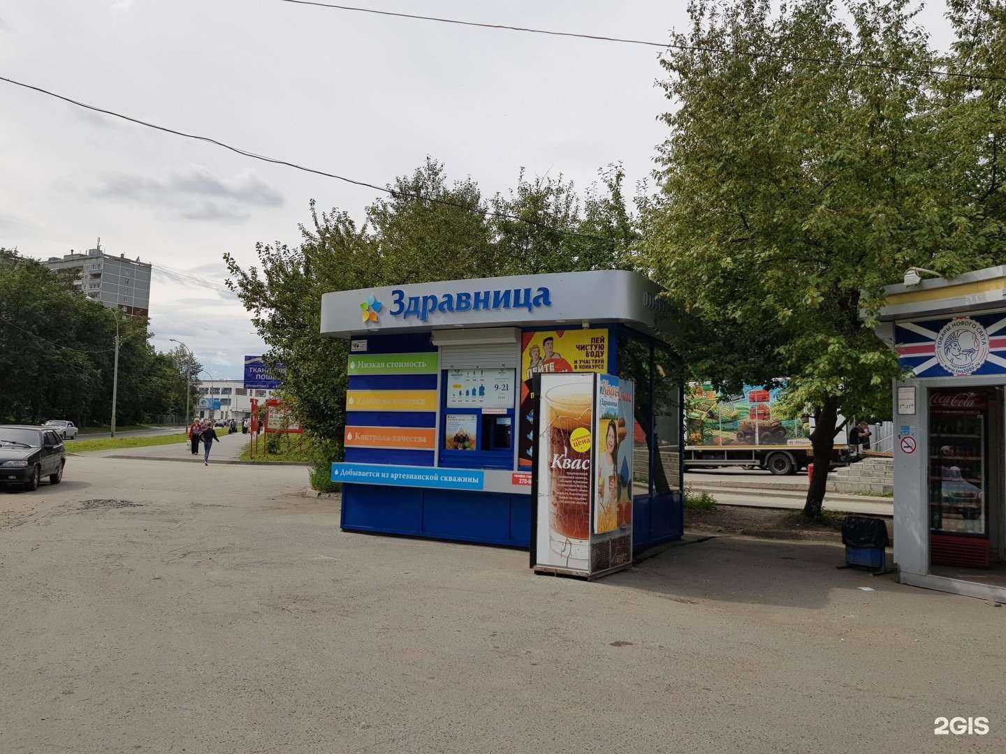 Отзывы на компанию Здравница в г. Екатеринбург c фото