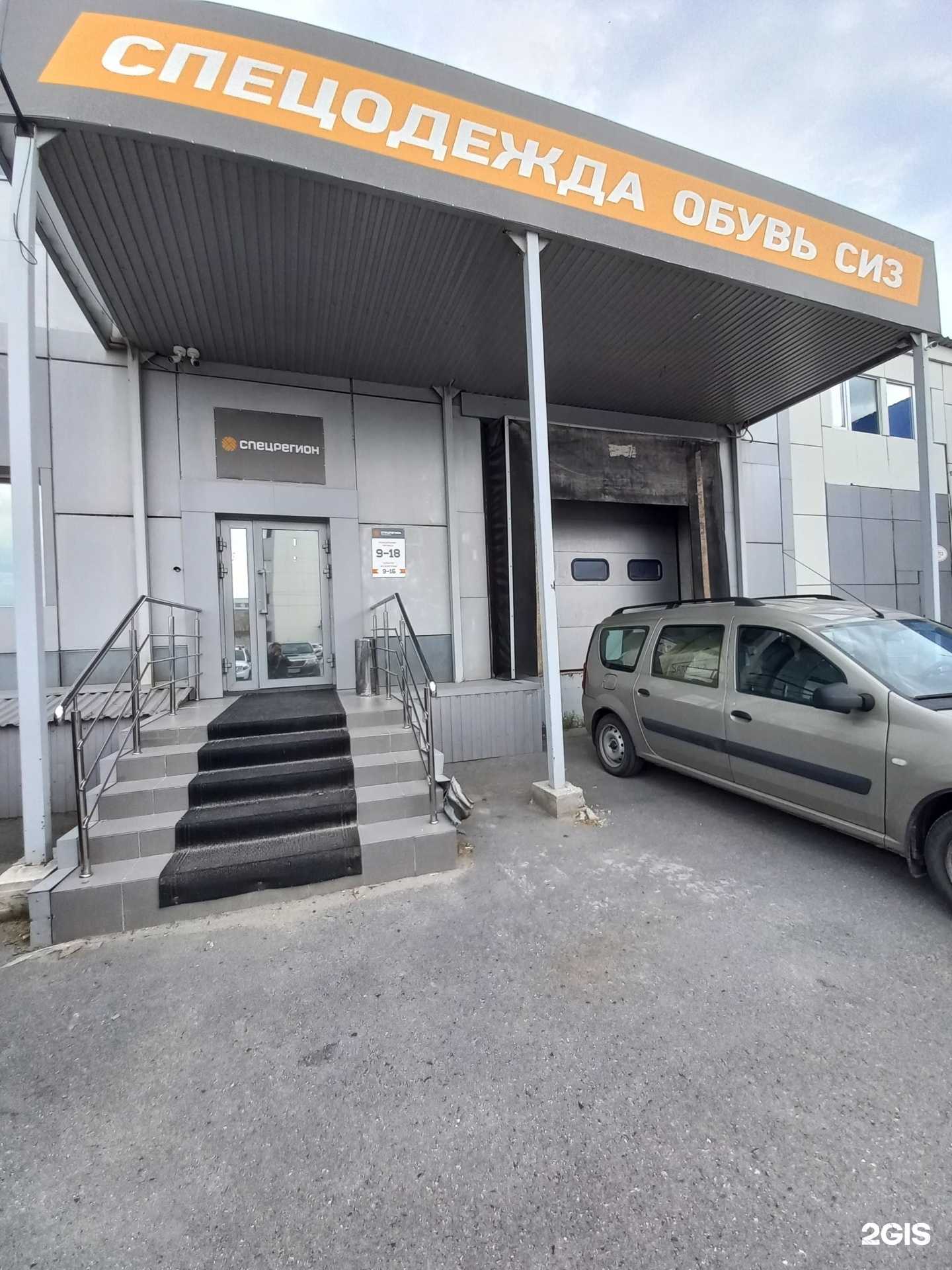 Отзывы на компанию Спецрегион в Нижневартовске c фото