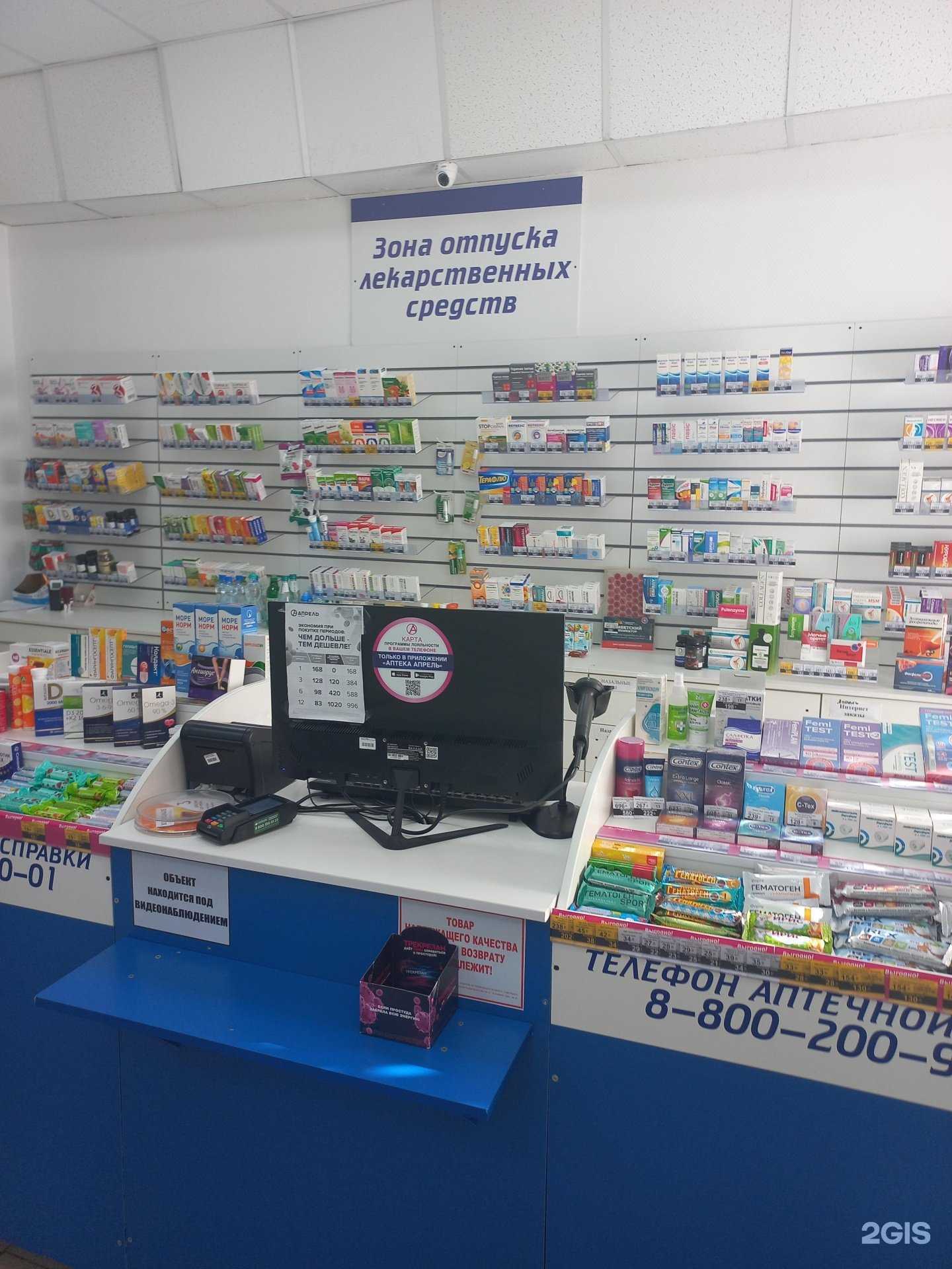 Отзывы на компанию Апрель в г. Самара c фото