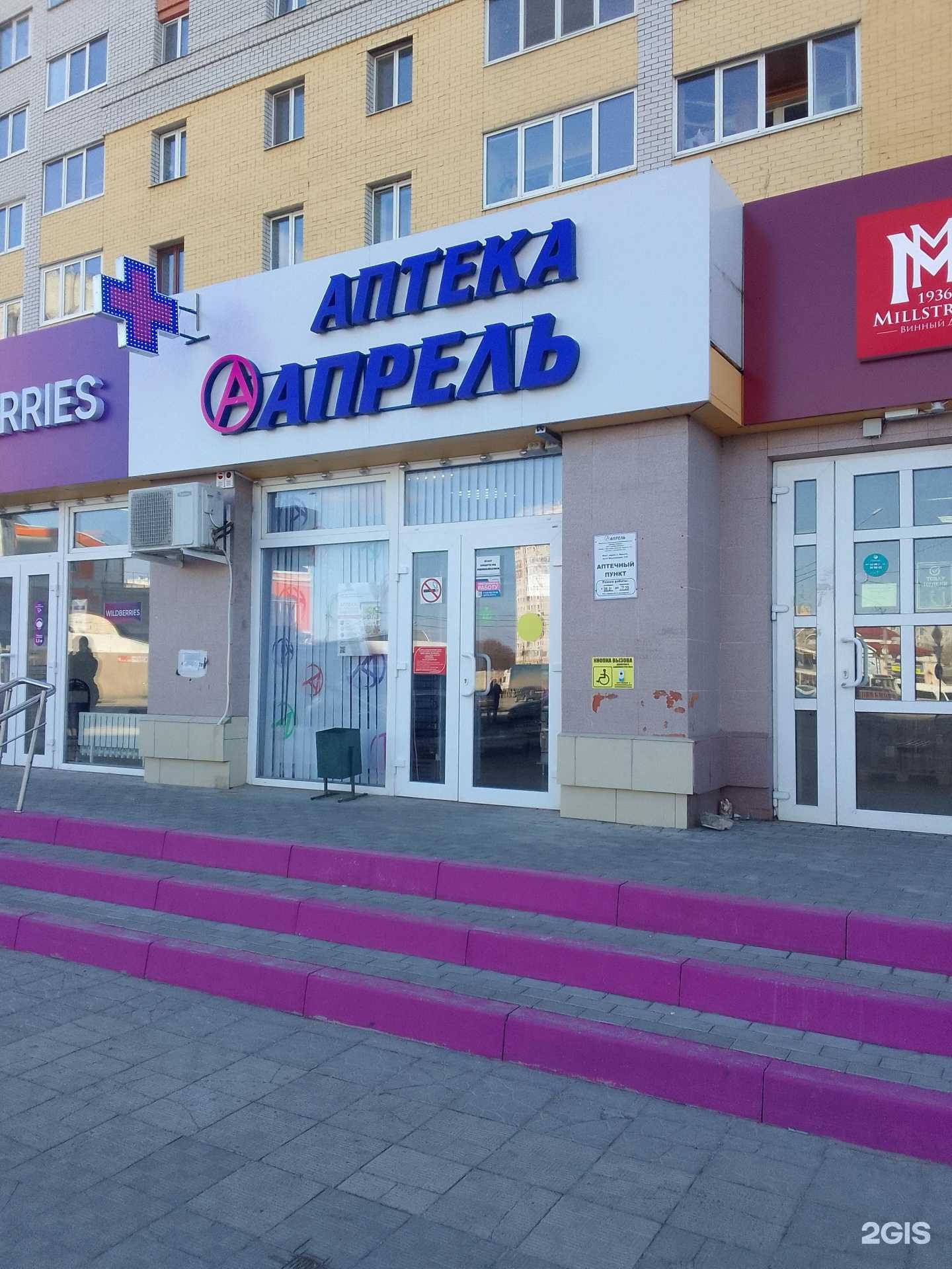 Отзывы на компанию Апрель в Брянске c фото