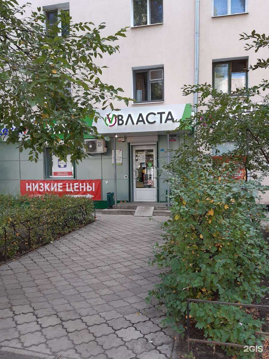 Отзывы на компанию Власта в г. Воронеж c фото