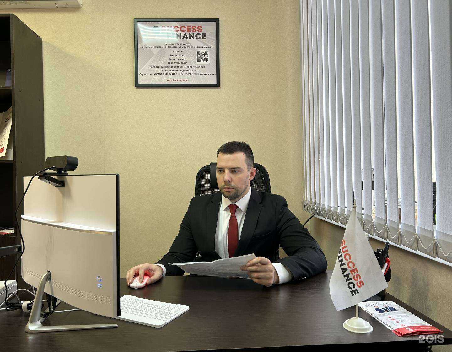 Отзывы на компанию Success Finance в Воронеже c фото