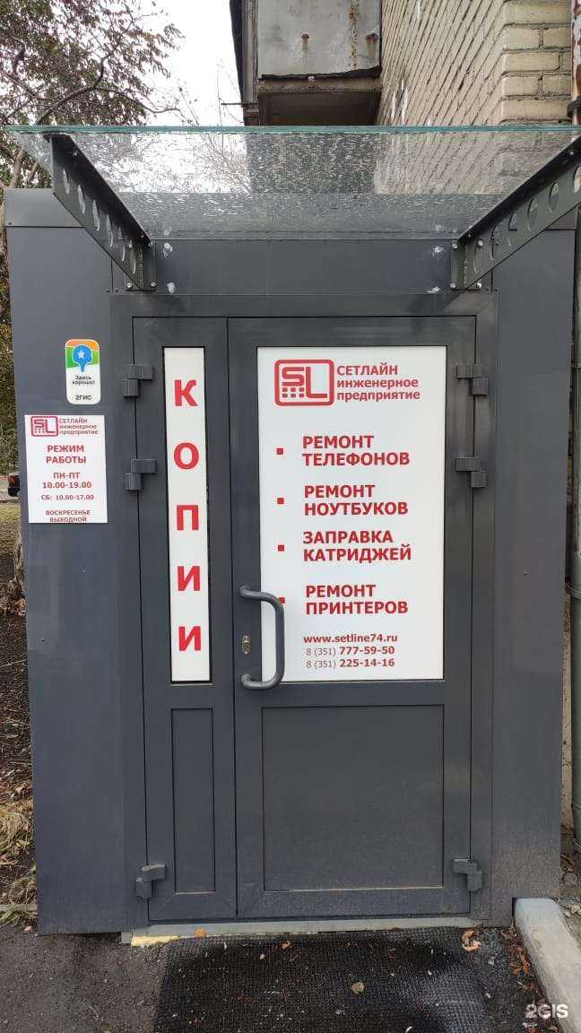Отзывы на компанию Сетлайн в Челябинске c фото