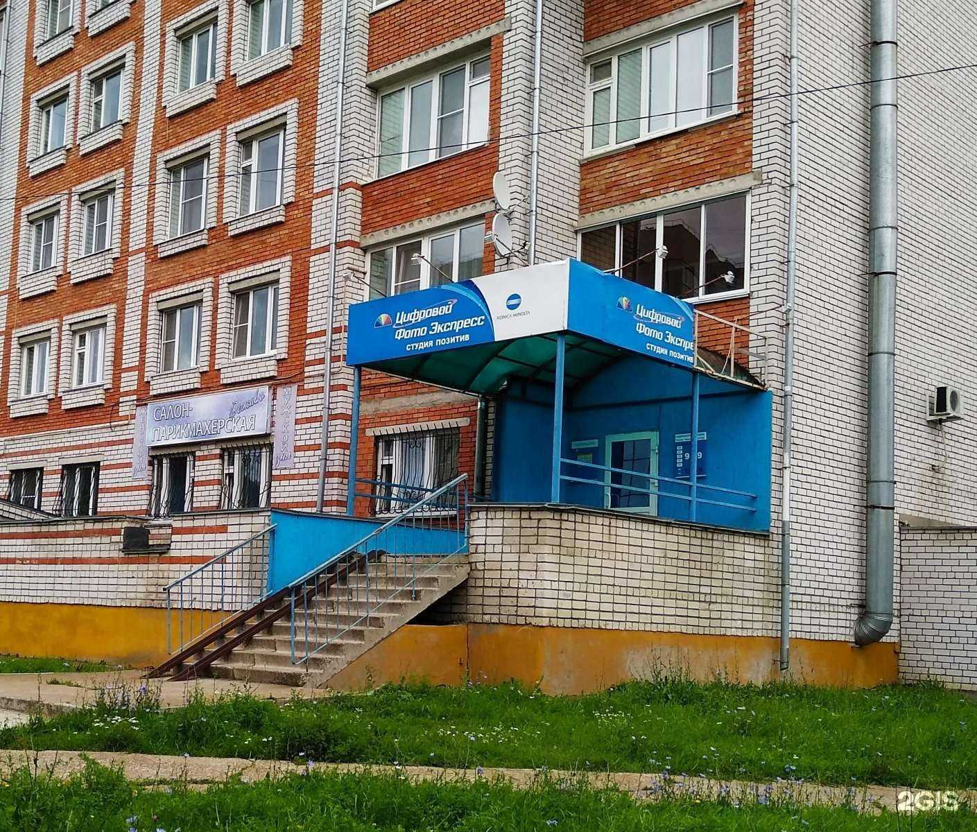 Отзывы на компанию ФотоЭкспресс в Новочебоксарске c фото