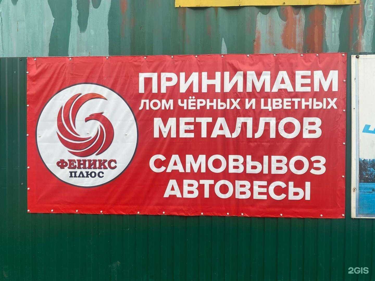 Отзывы на компанию Феникс плюс в Уфе c фото