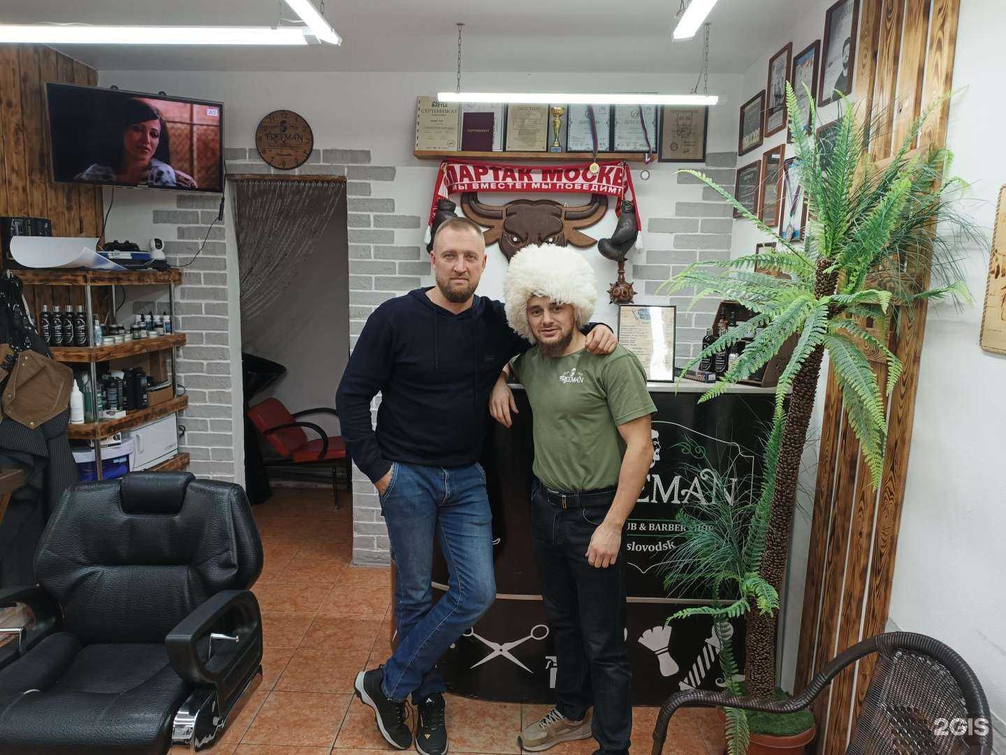 Отзывы на компанию Freeman в Кисловодске c фото