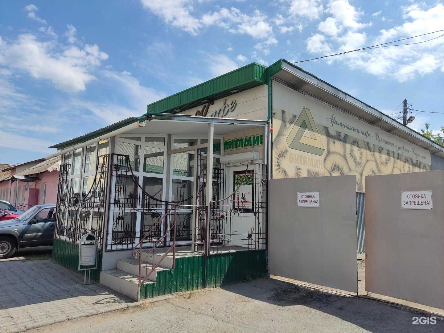 Отзывы на компанию Витамин в г. Южноуральск c фото