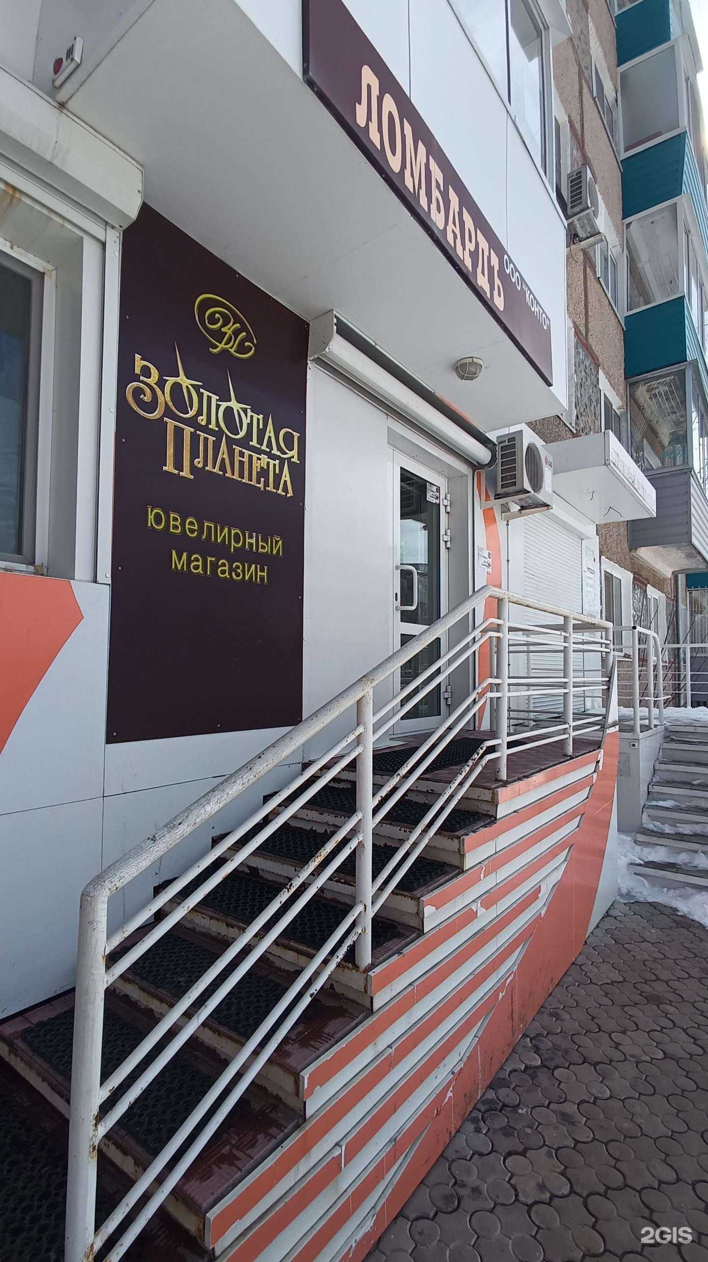 Отзывы на компанию Золотая планета в г. Амурск c фото