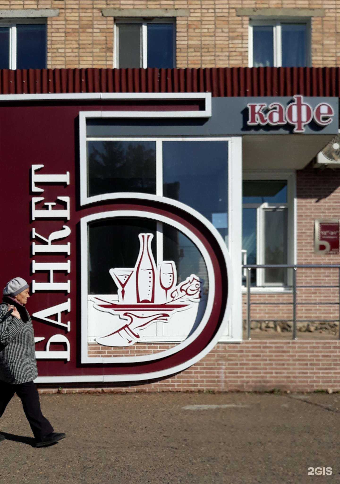 Отзывы на компанию Банкет в Арсеньеве c фото