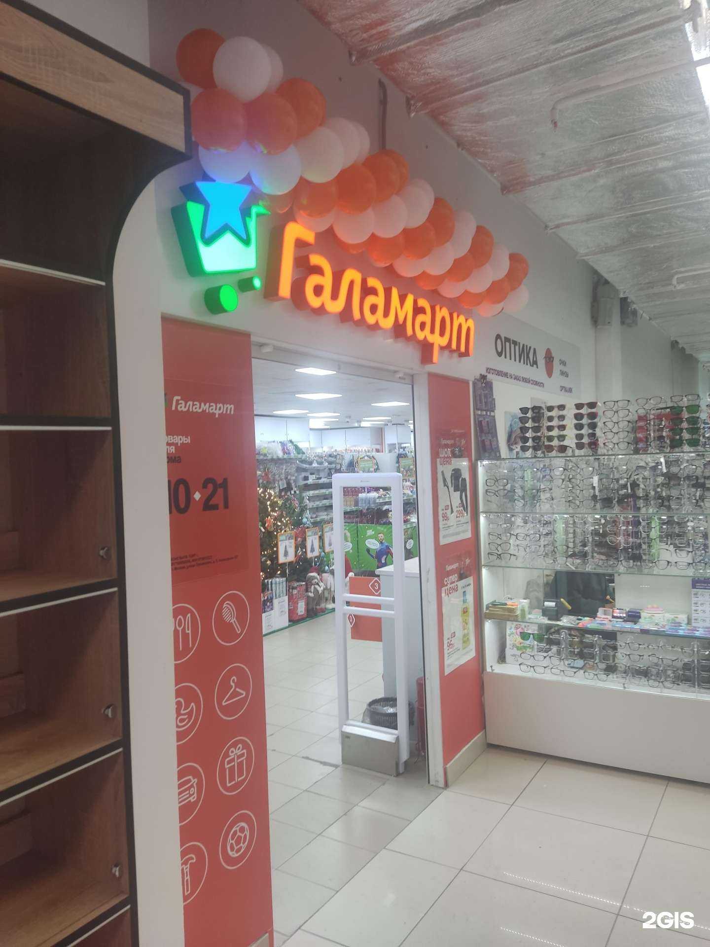 Отзывы на компанию Галамарт в г. Новосибирск c фото