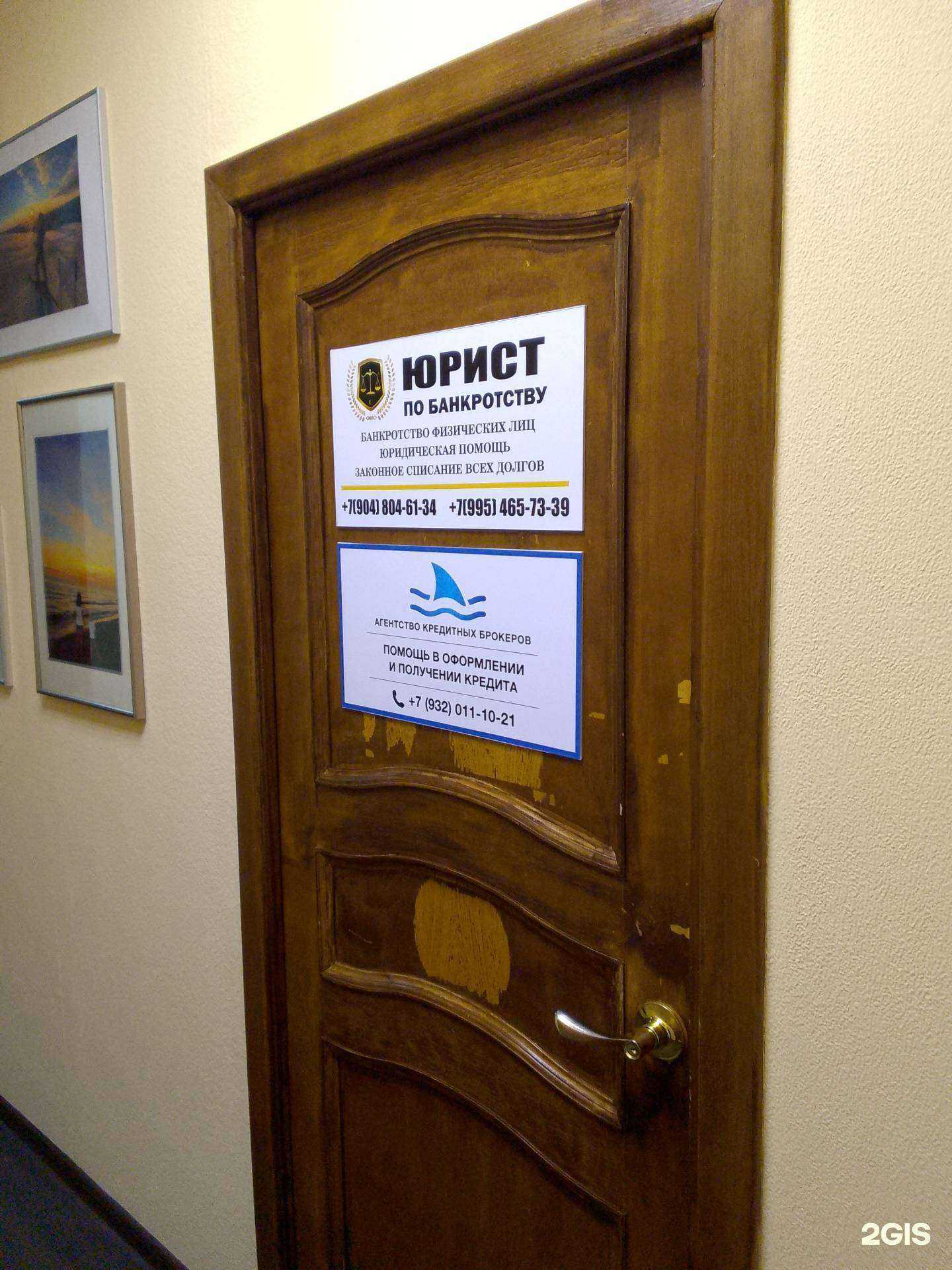 Отзывы на компанию Агентство кредитных брокеров в Магнитогорске c фото