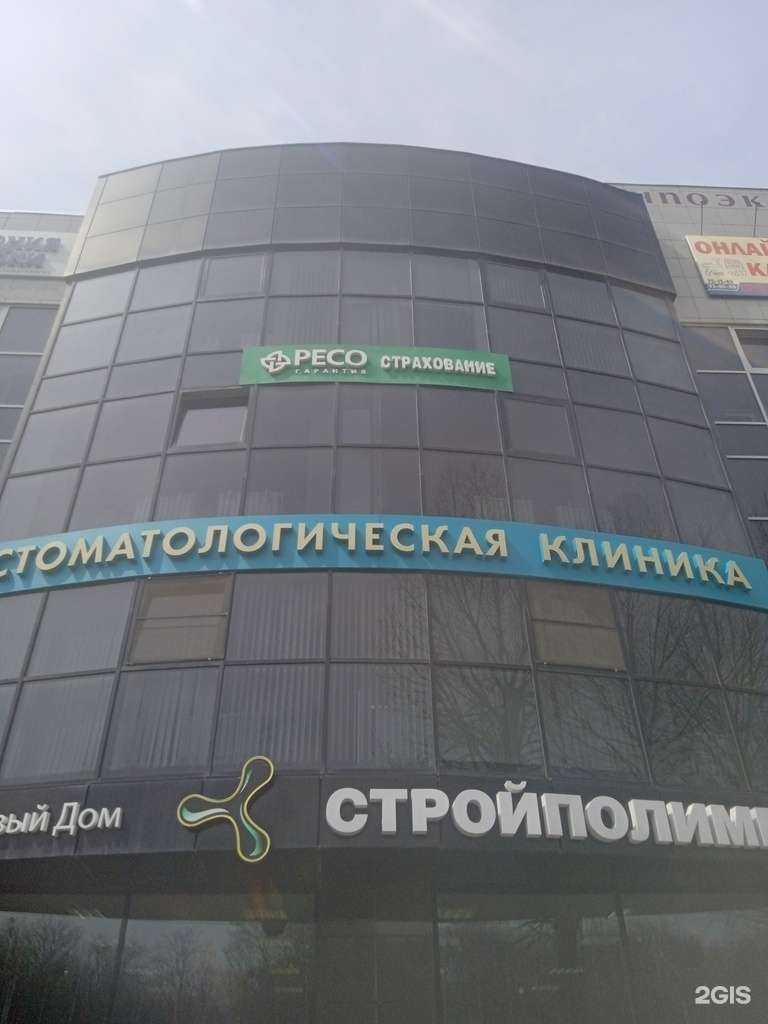 Отзывы на компанию Ресо-гарантия в Ставрополе c фото