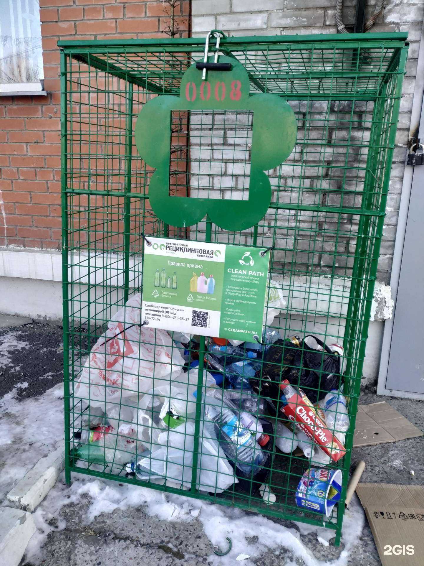 Отзывы на компанию Контейнер для пластика в Красноярске c фото