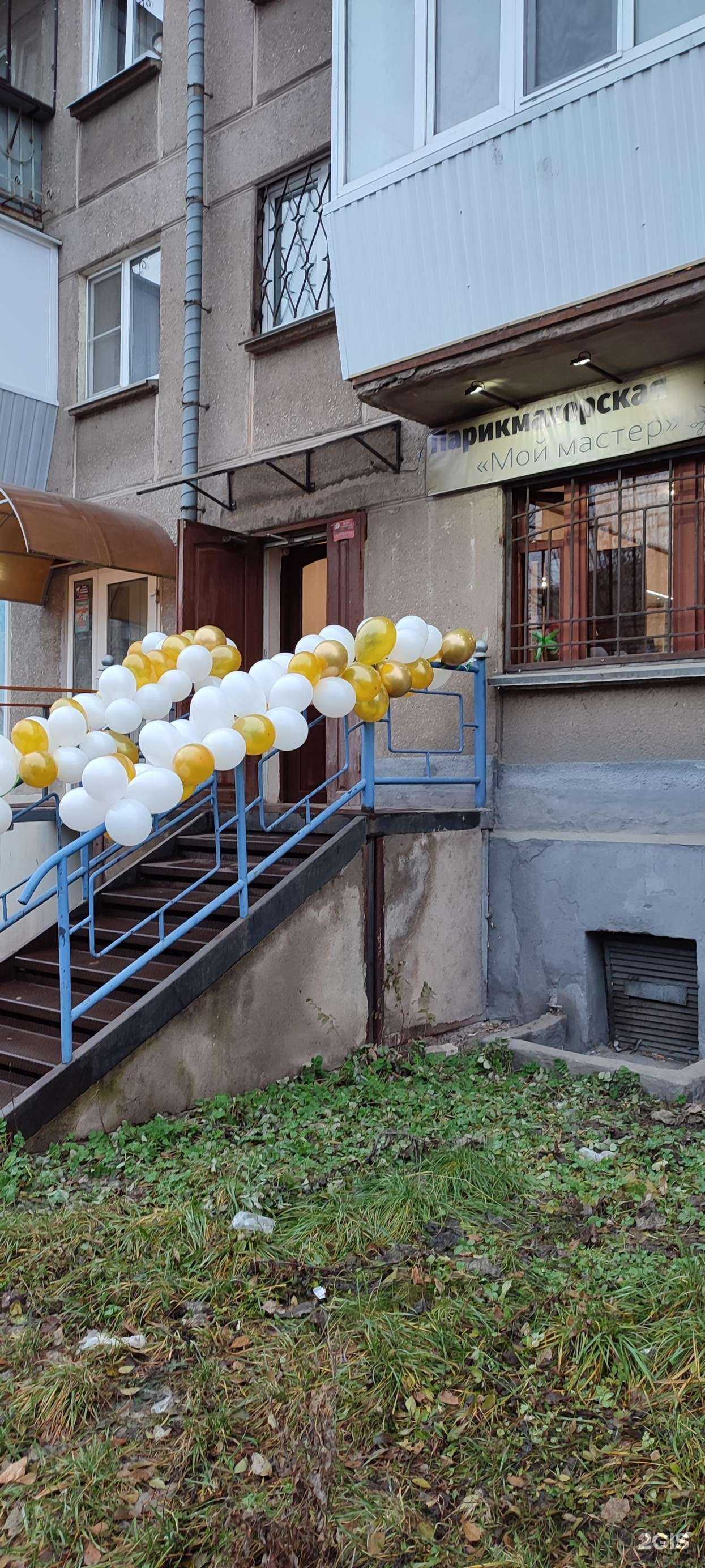 Отзывы на компанию Мой мастер в Магнитогорске c фото