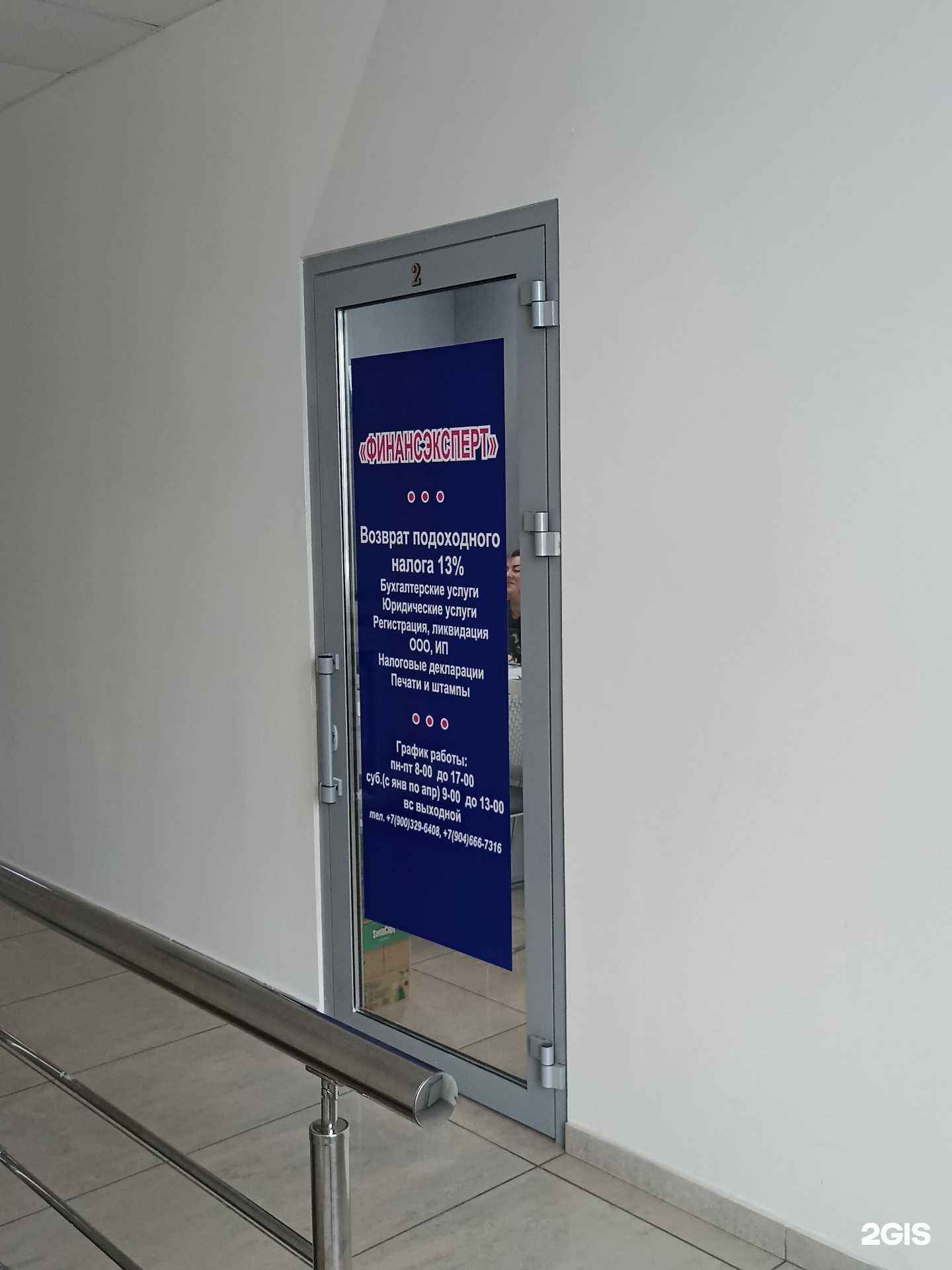 Отзывы на компанию Финансэксперт в Набережных Челнах c фото