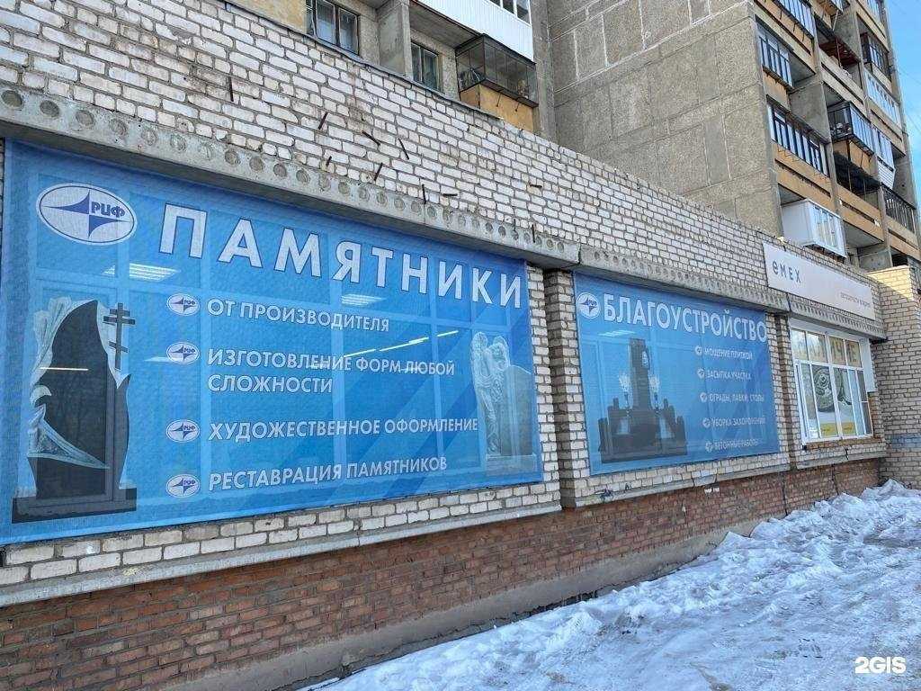 Отзывы на компанию Риф в г. Магнитогорск c фото