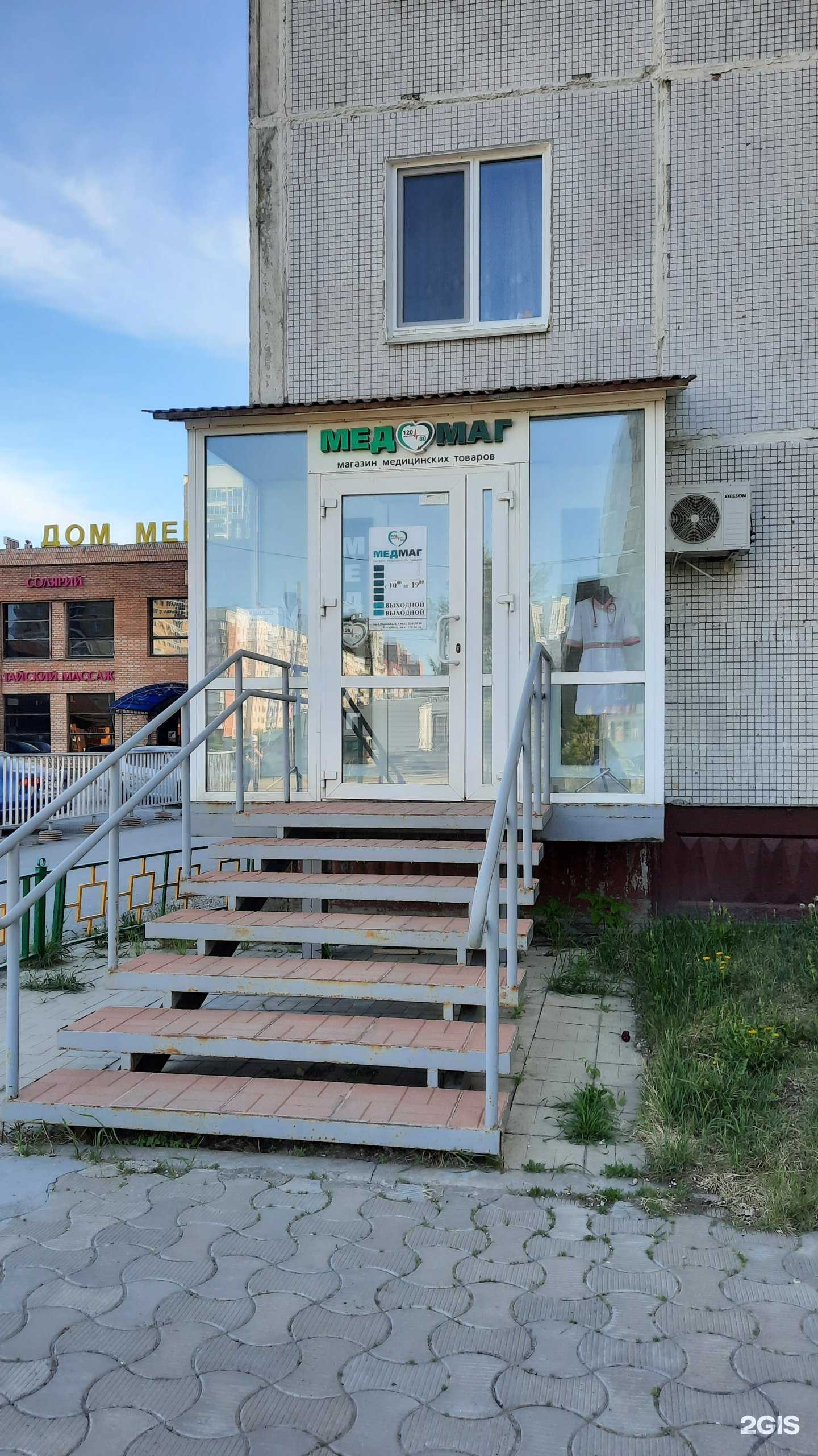 Отзывы на компанию Медмаг в г. Пермь c фото