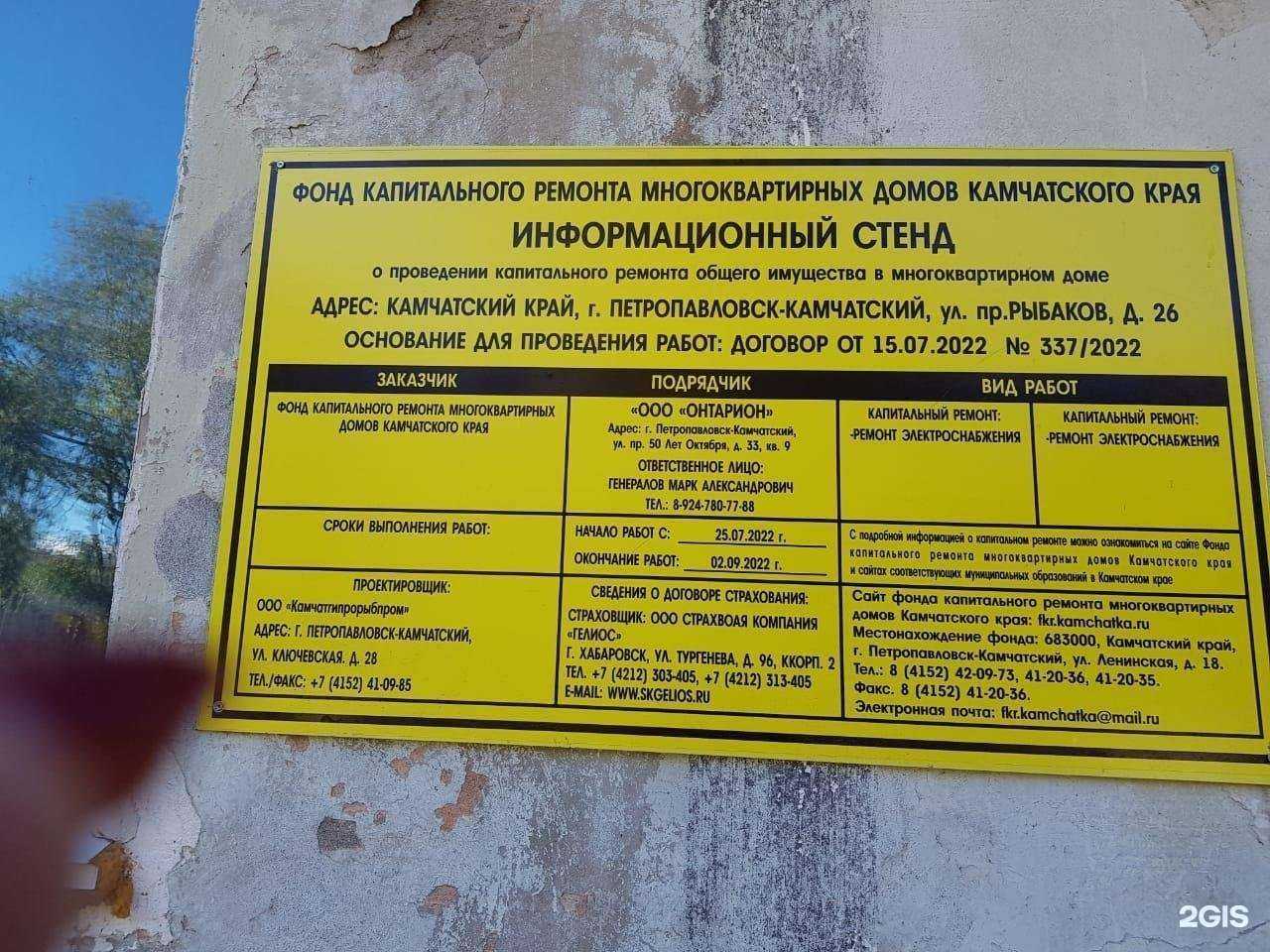 Отзывы на компанию Онтарион в г. Петропавловск-Камчатский c фото