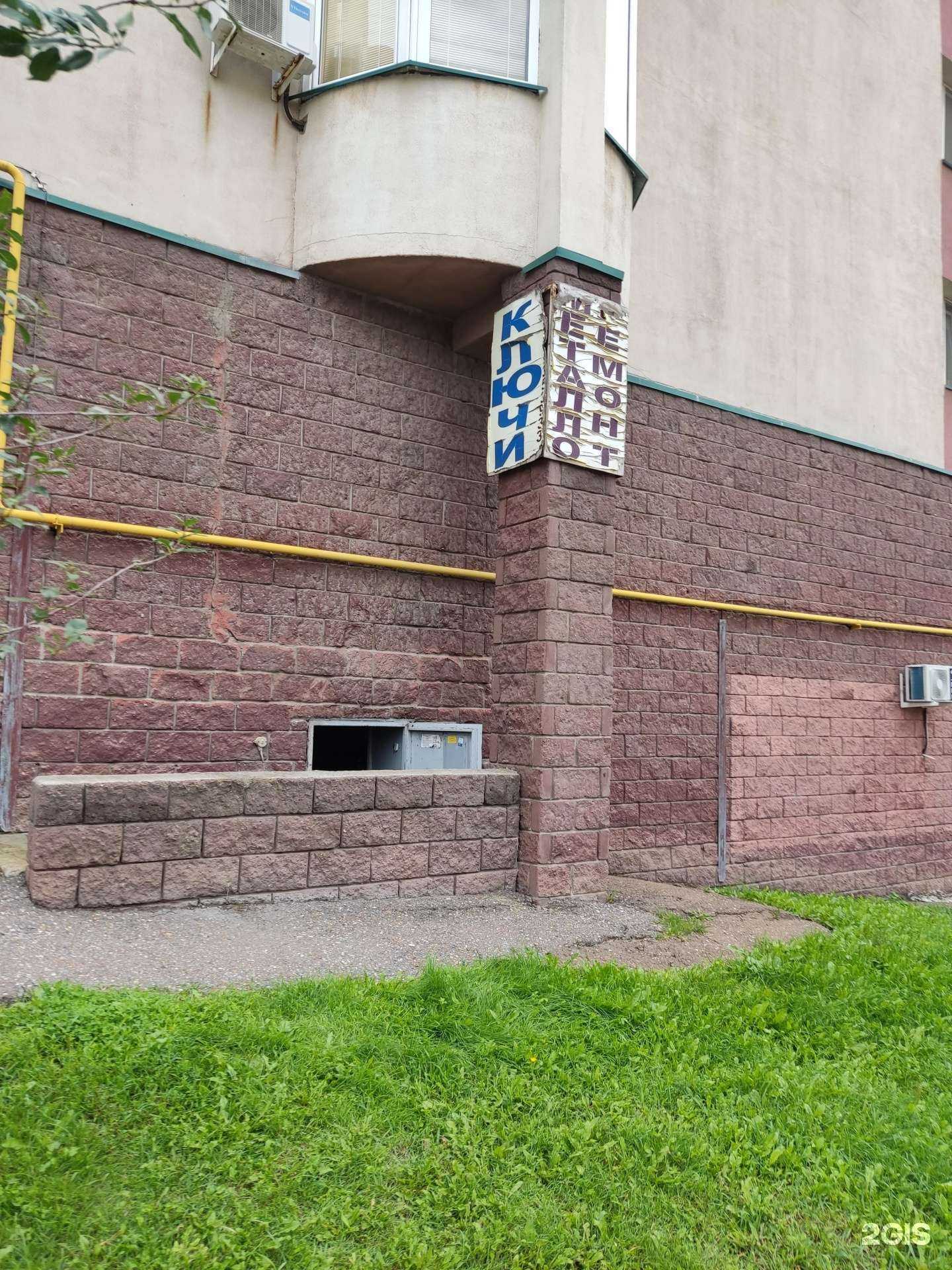 Отзывы на компанию Мастерская по изготовлению ключей и заточке инструментов в Уфе c фото