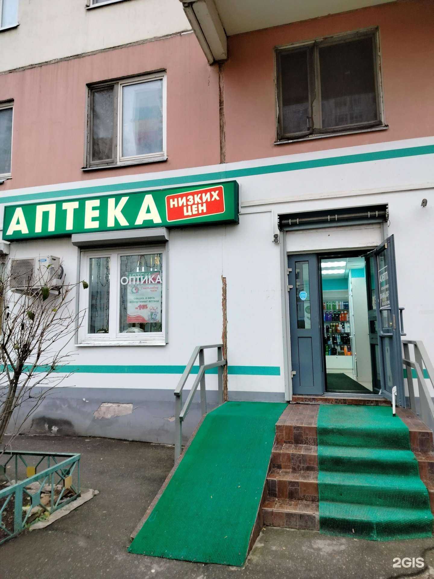 Отзывы на компанию Оптика в г. Одинцово c фото