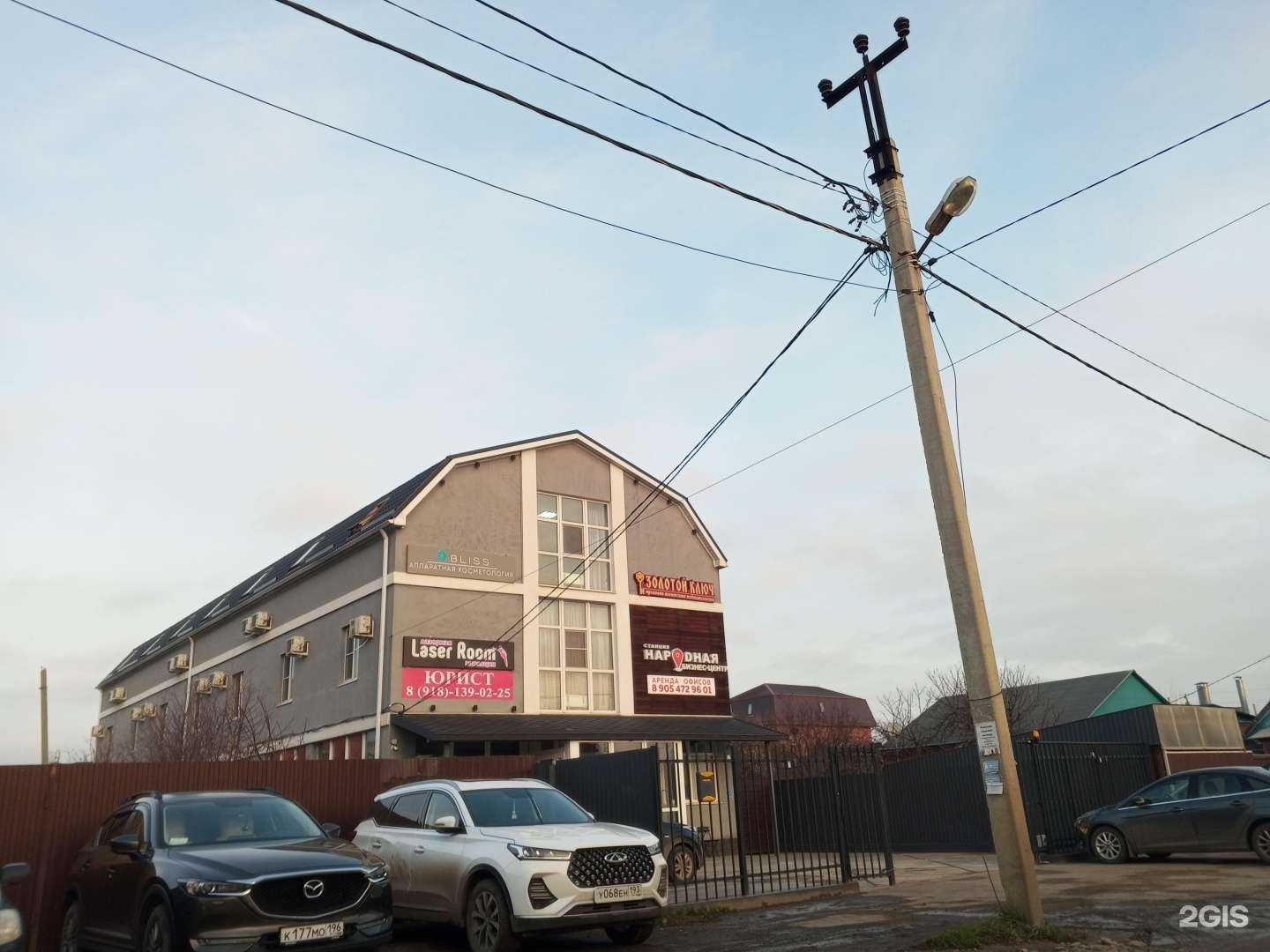 Отзывы на компанию Баланс42 в Краснодаре c фото