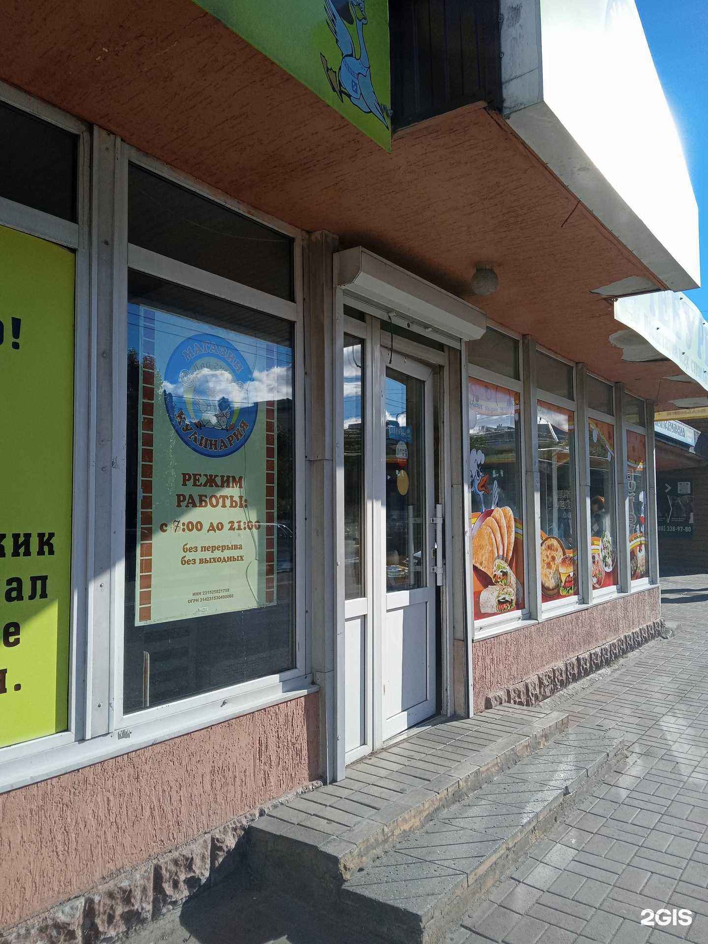 Отзывы на компанию Два гуся в г. Новороссийск c фото