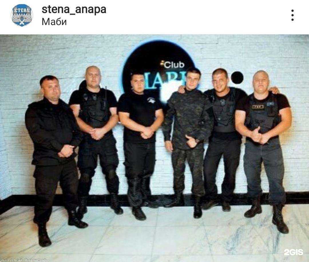 Отзывы на компанию Стена в г. Анапа c фото