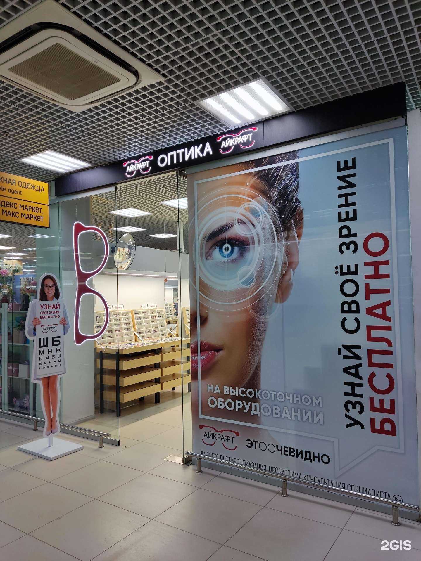 Отзывы на компанию Айкрафт в г. Балашиха c фото