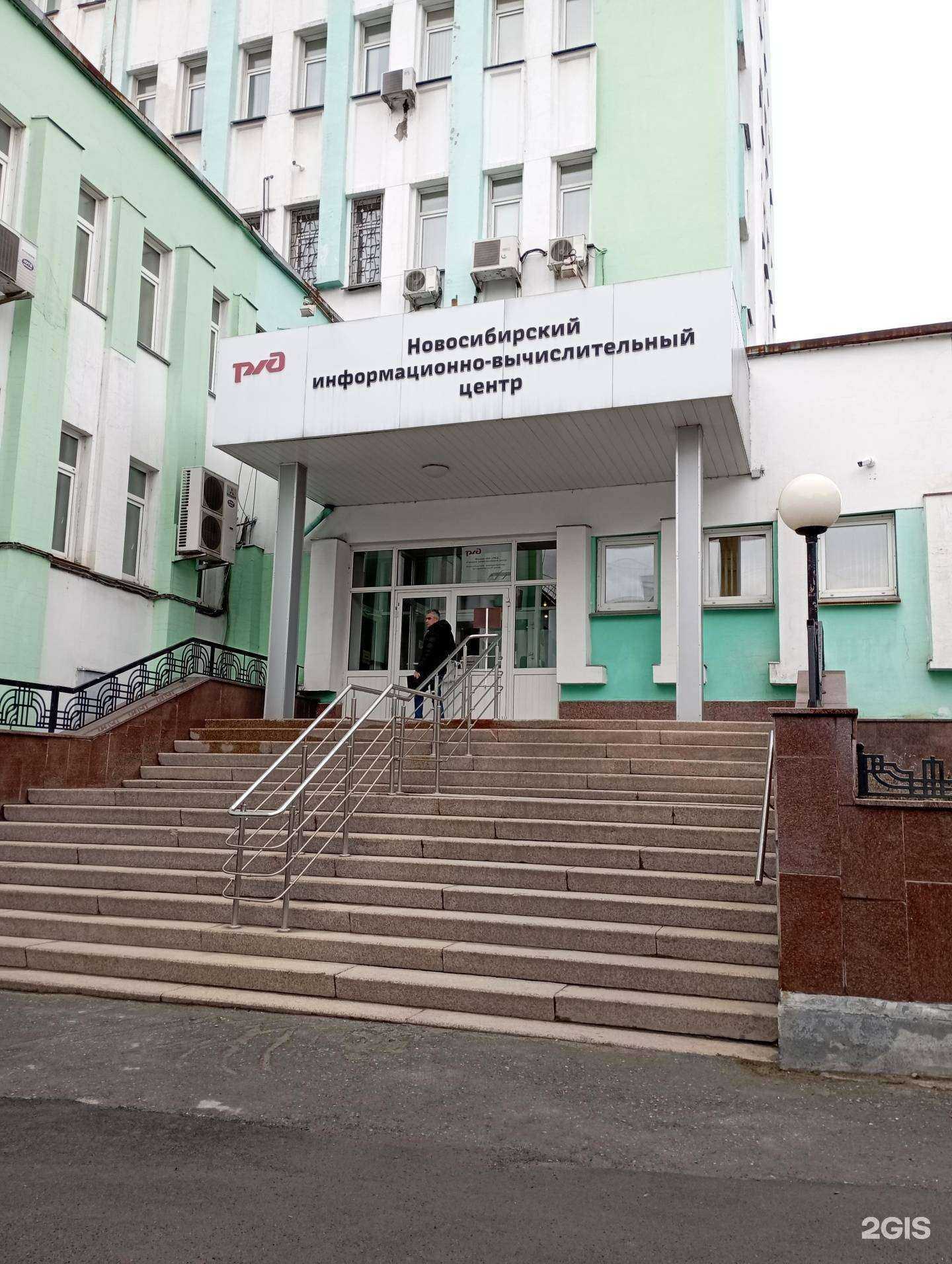 Отзывы на компанию РЖД в г. Новосибирск c фото