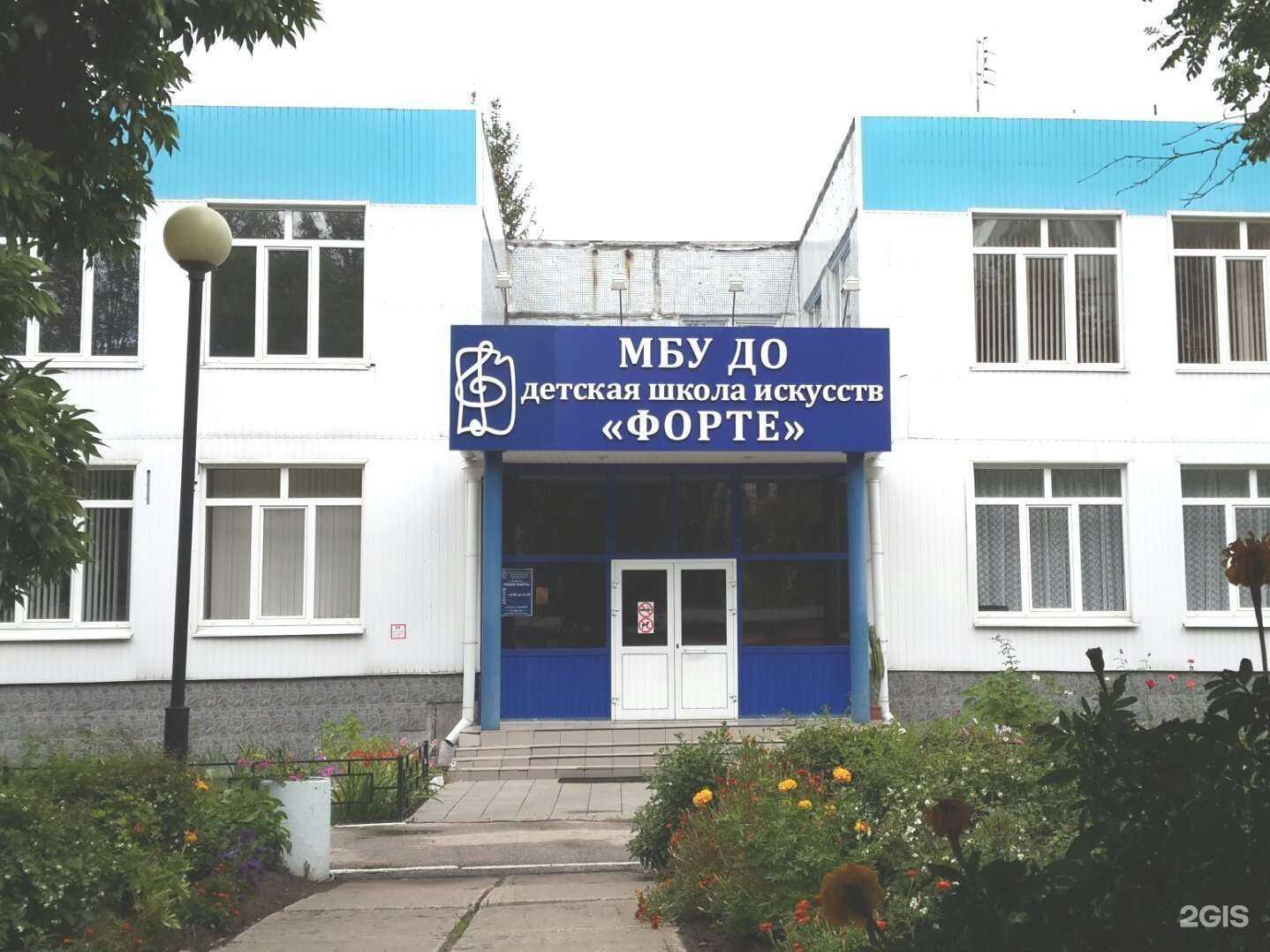 Отзывы на компанию Форте в Тольятти c фото