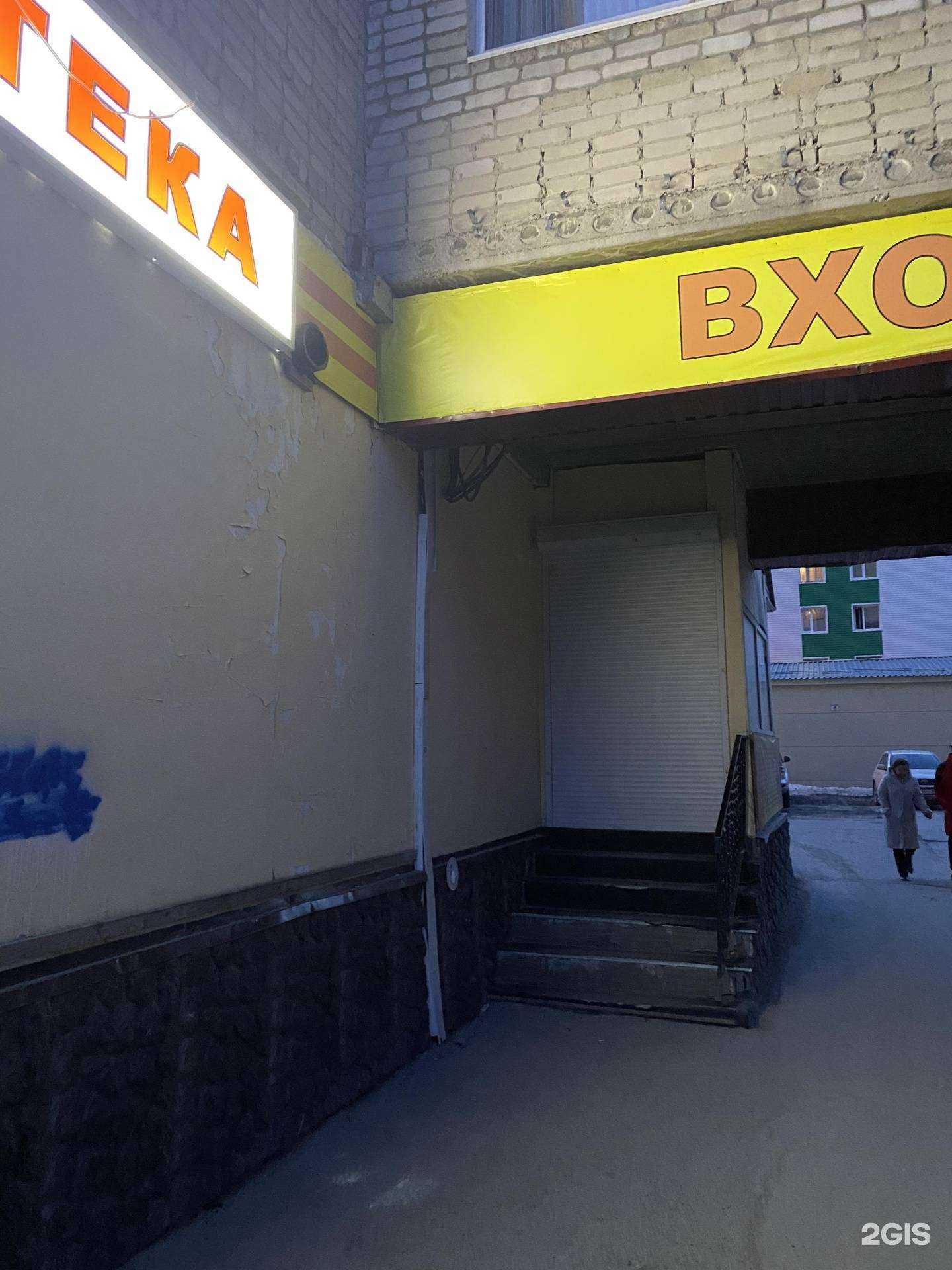 Отзывы на компанию Фармалан в г. Нижневартовск c фото