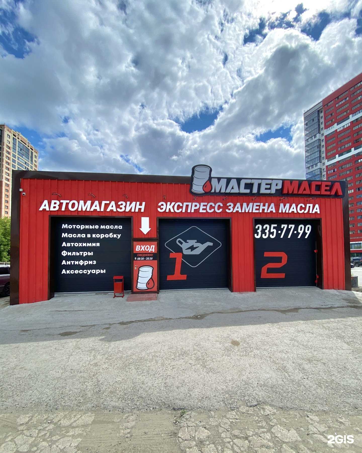 Отзывы на компанию Мастер Масел в Новосибирске c фото